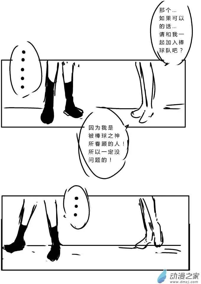 棒球篇0111