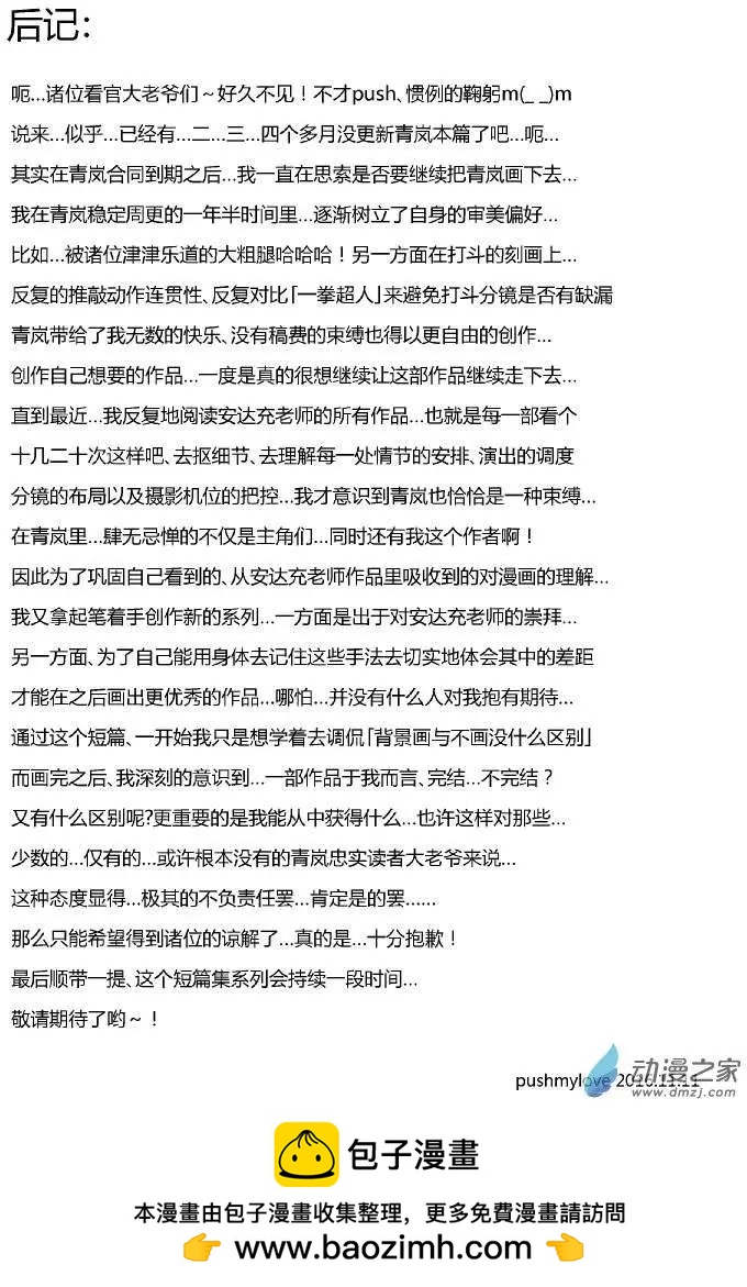 棒球篇0115