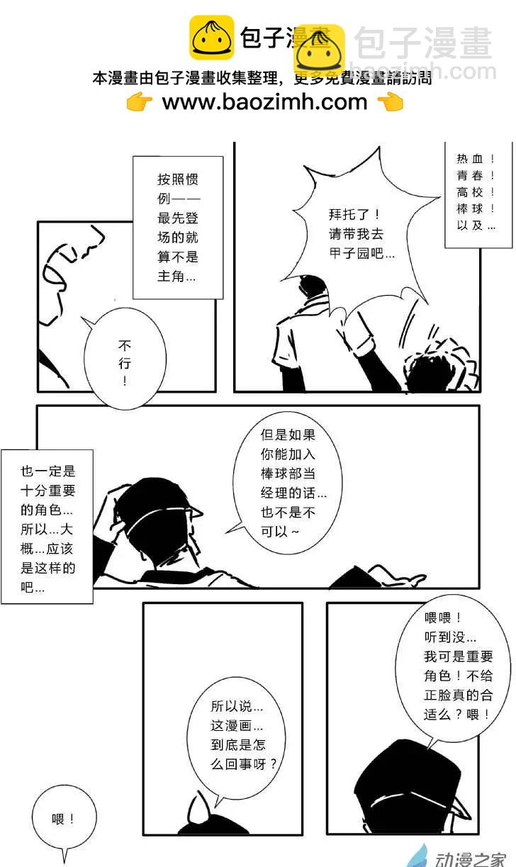 棒球篇013