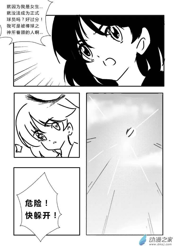 棒球篇014
