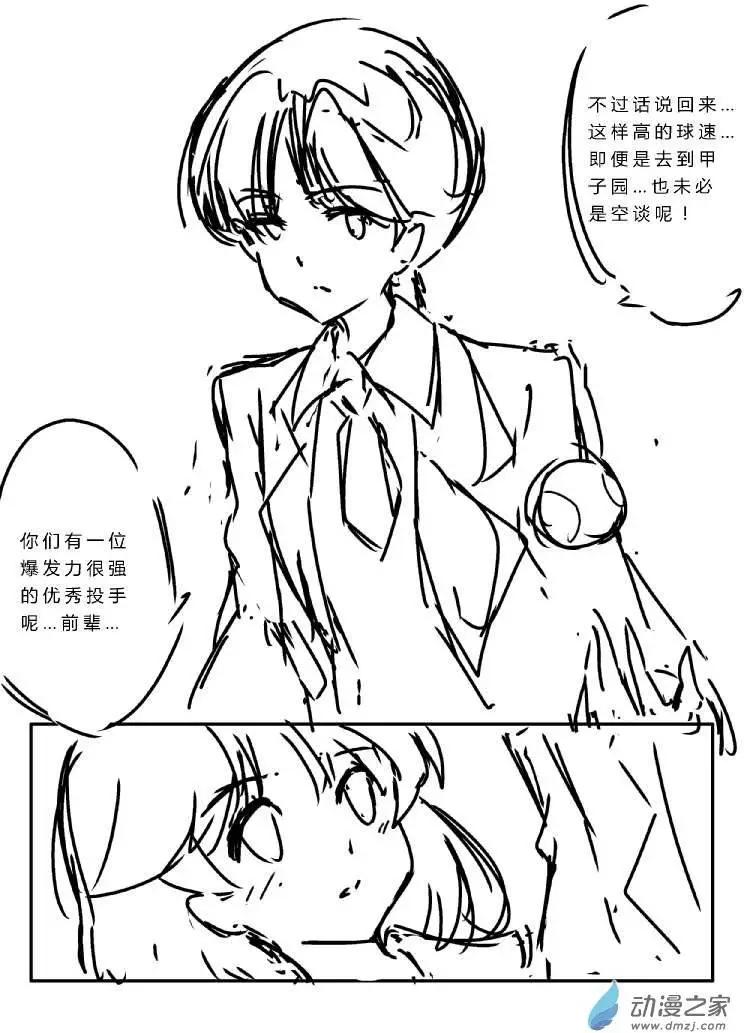 棒球篇016