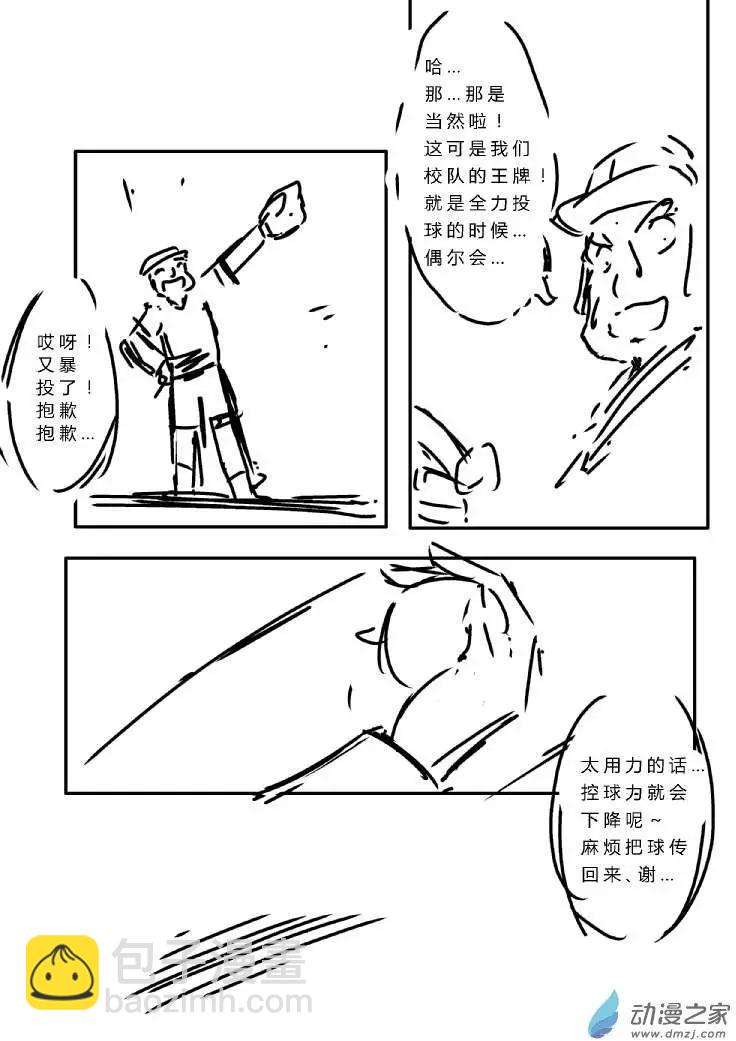 棒球篇017