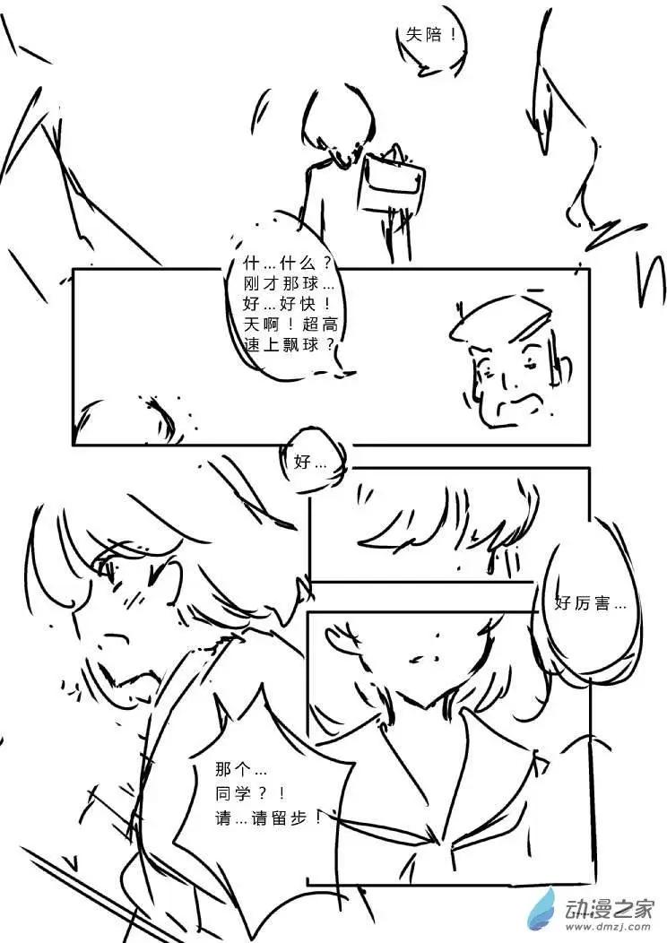 棒球篇019