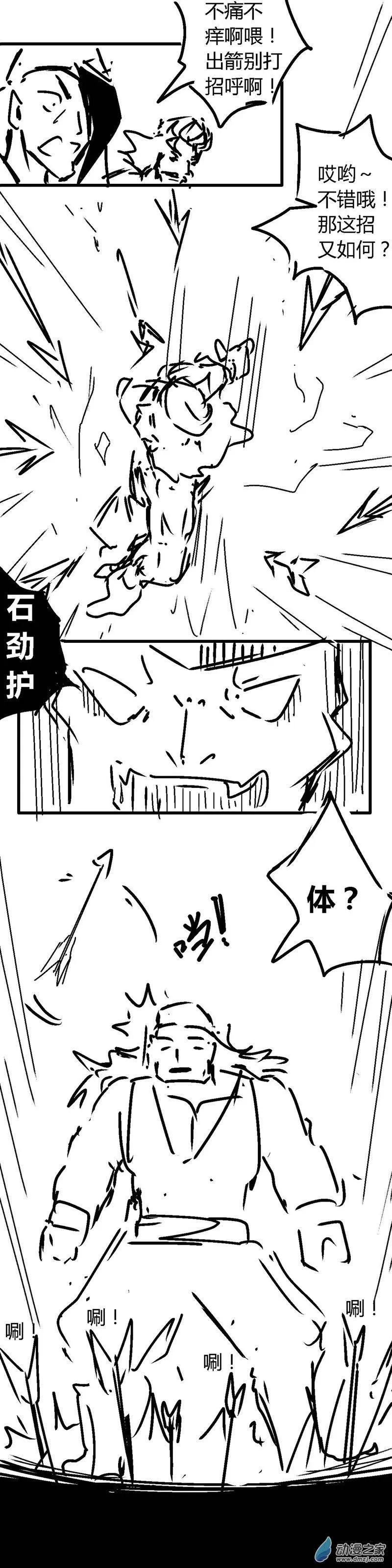 第61回 在此停顿2