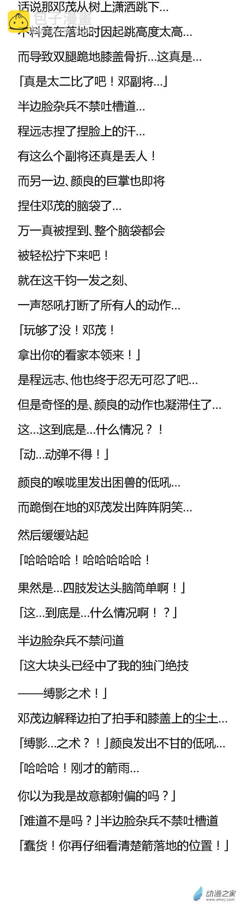 第61回 在此停顿4