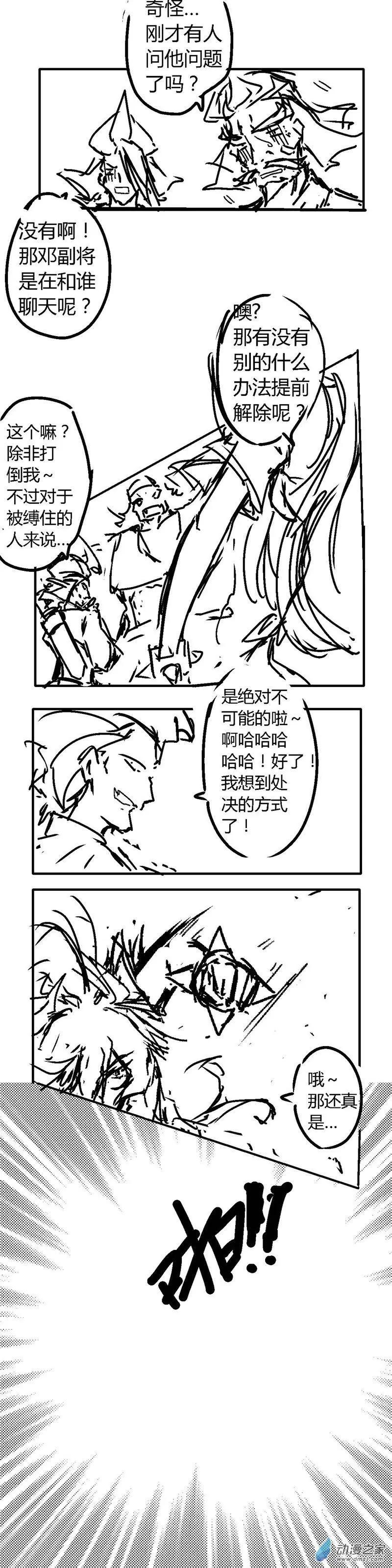 第61回 在此停顿6