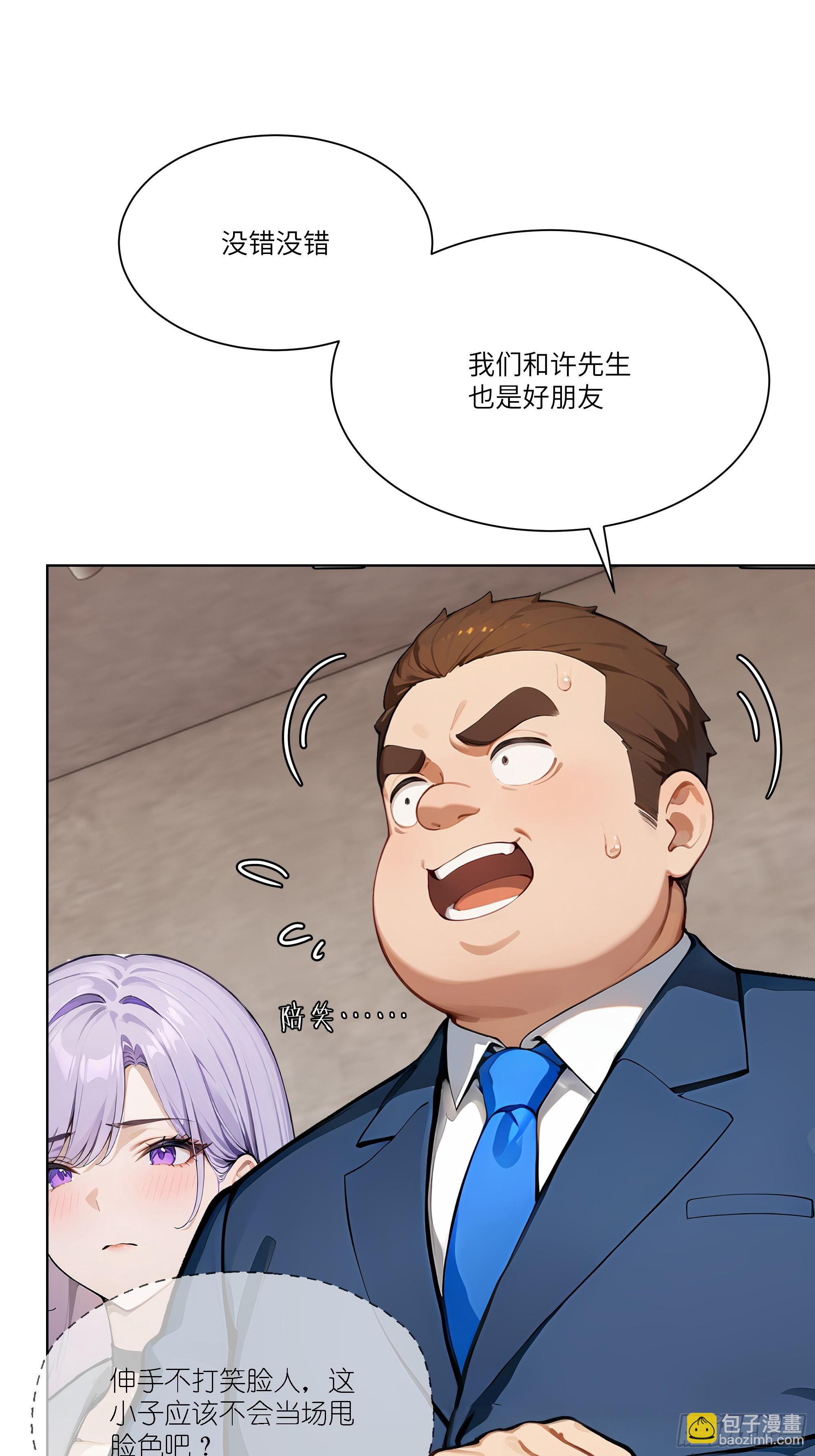 03   超至尊会员！12