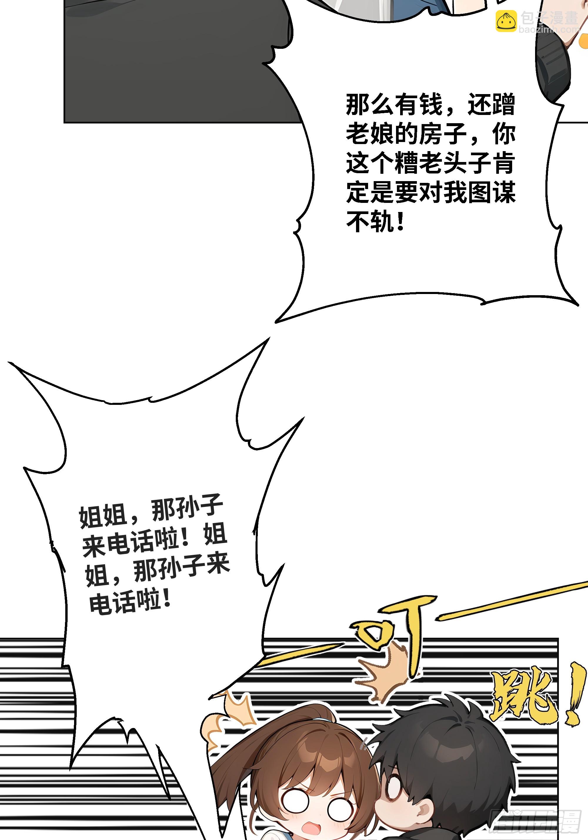 03   超至尊会员！75