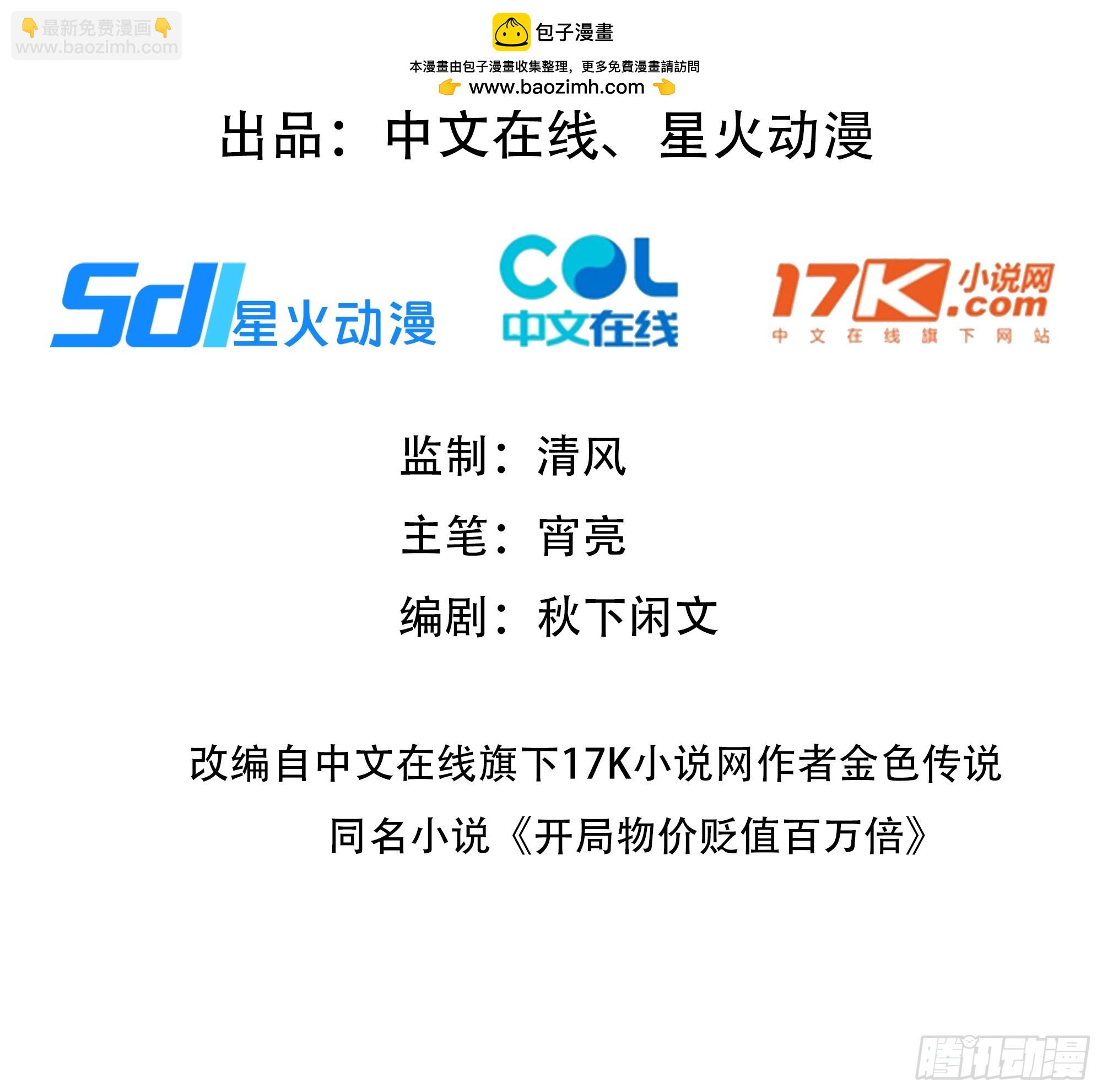 08    成宝拉反击！1