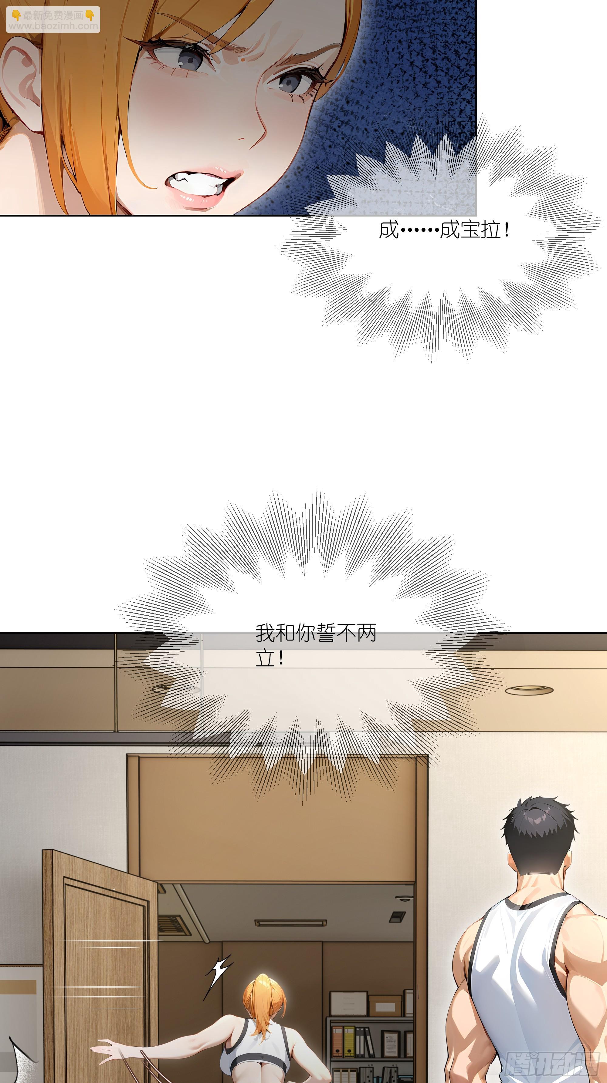 08    成宝拉反击！18