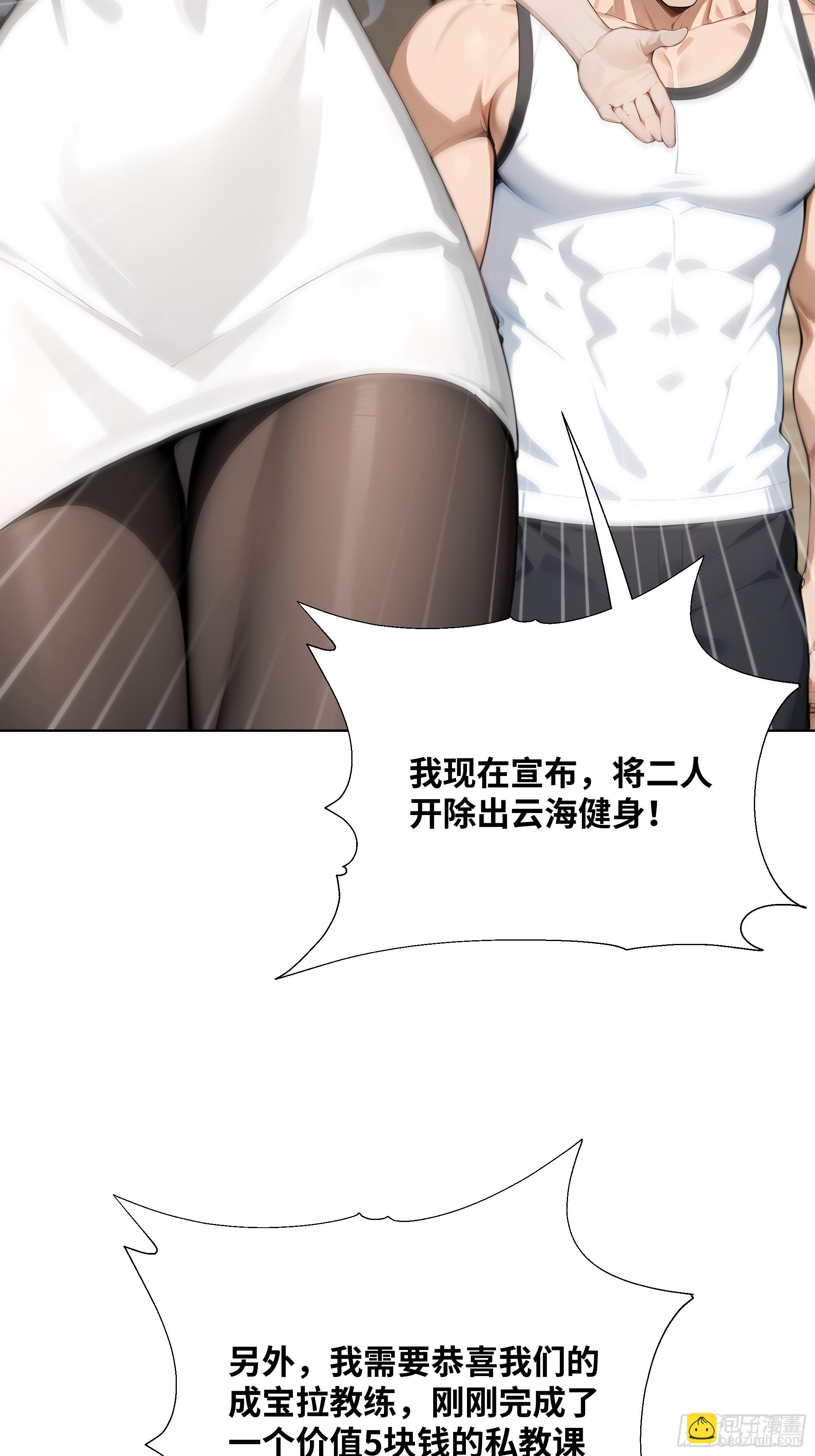 08    成宝拉反击！33
