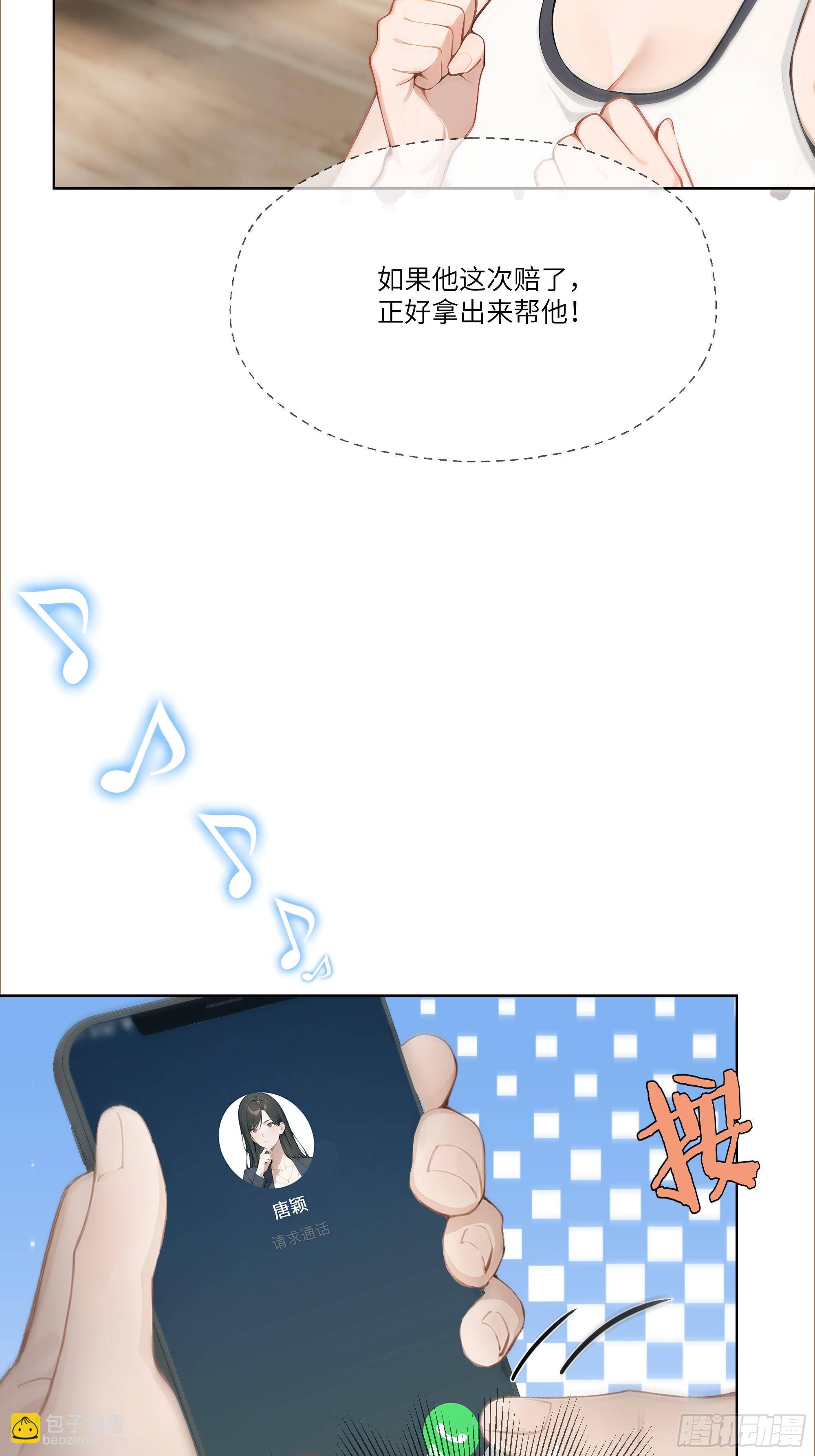 08    成宝拉反击！50