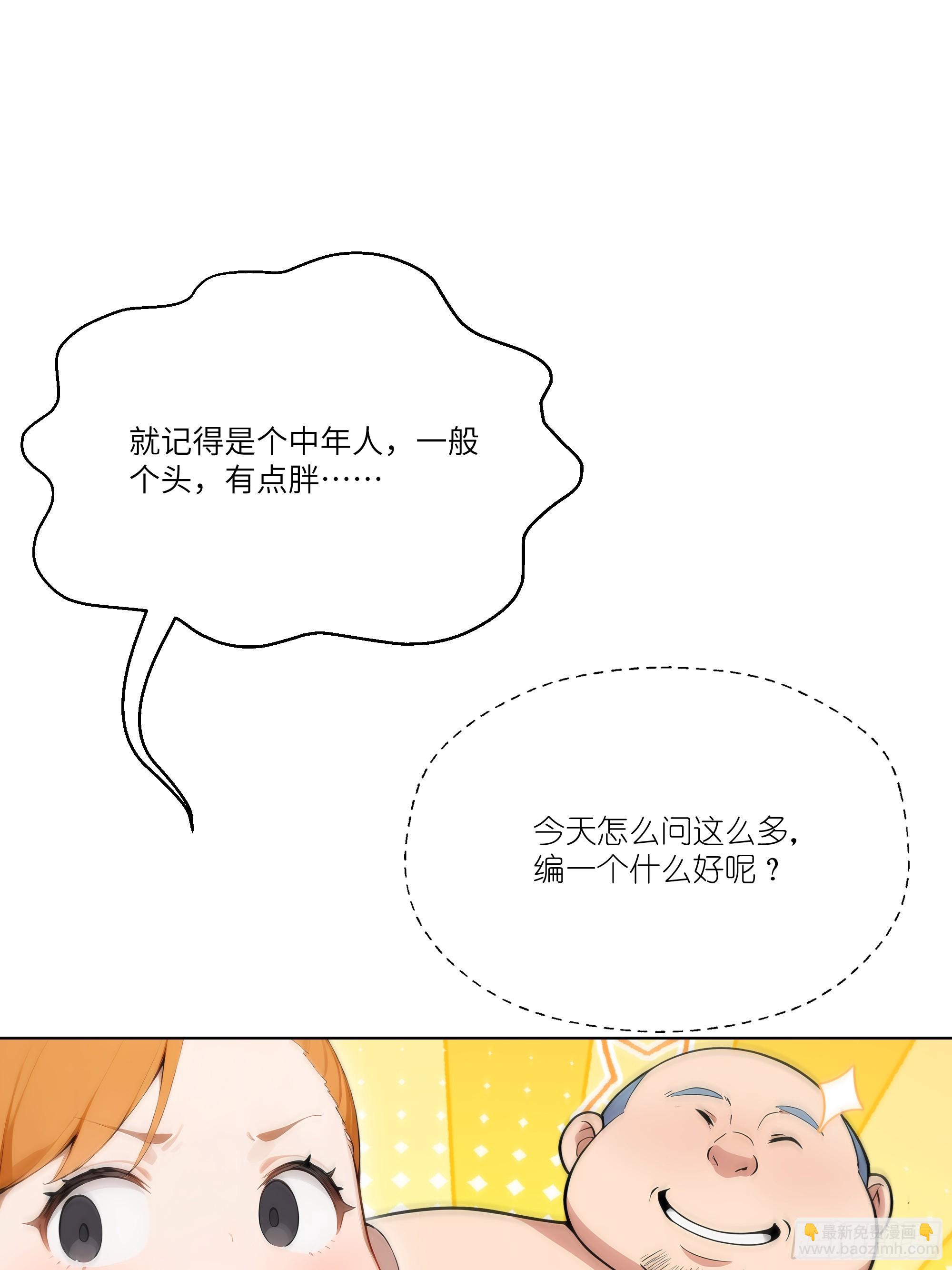 08    成宝拉反击！8