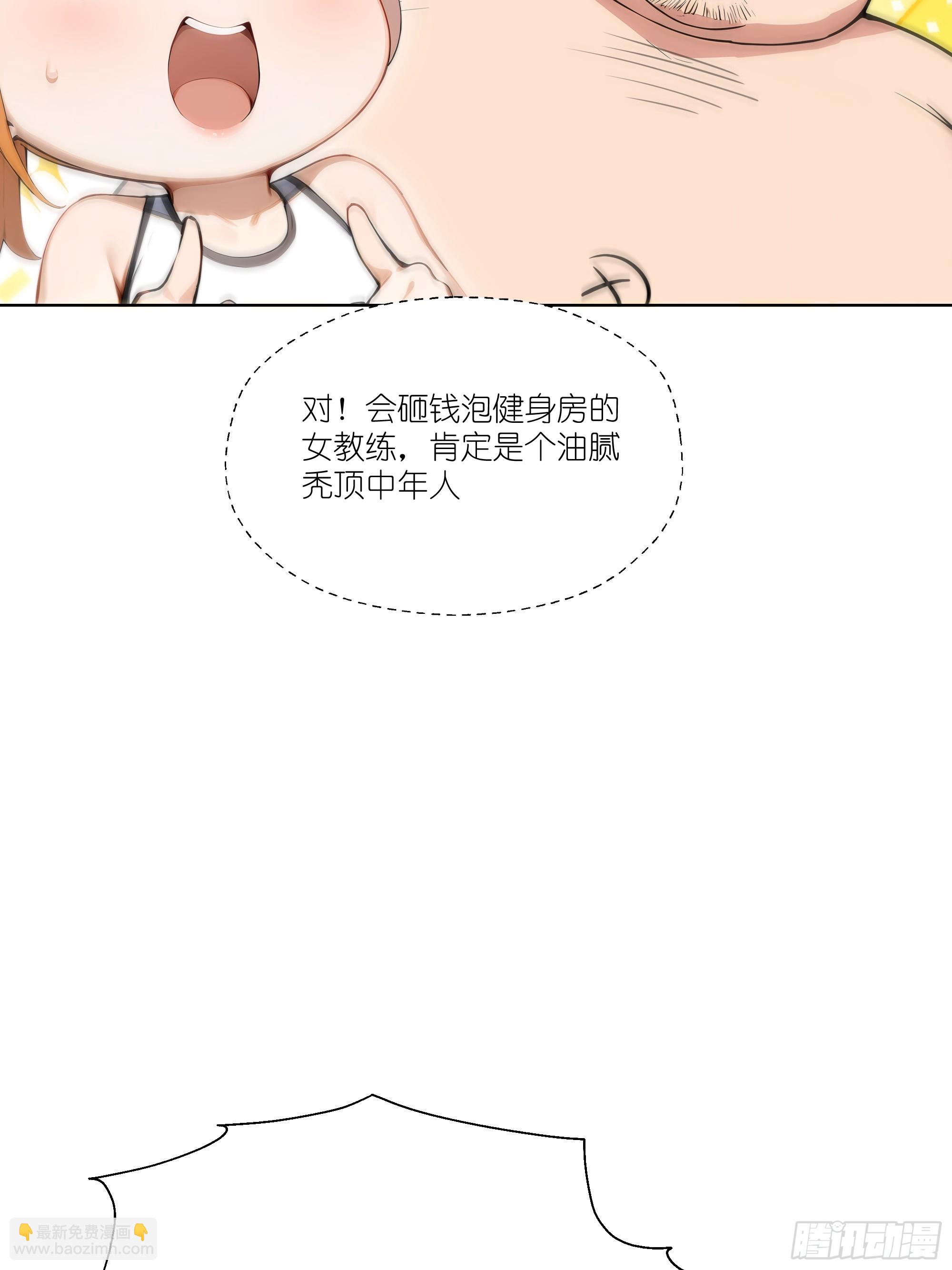 08    成宝拉反击！9