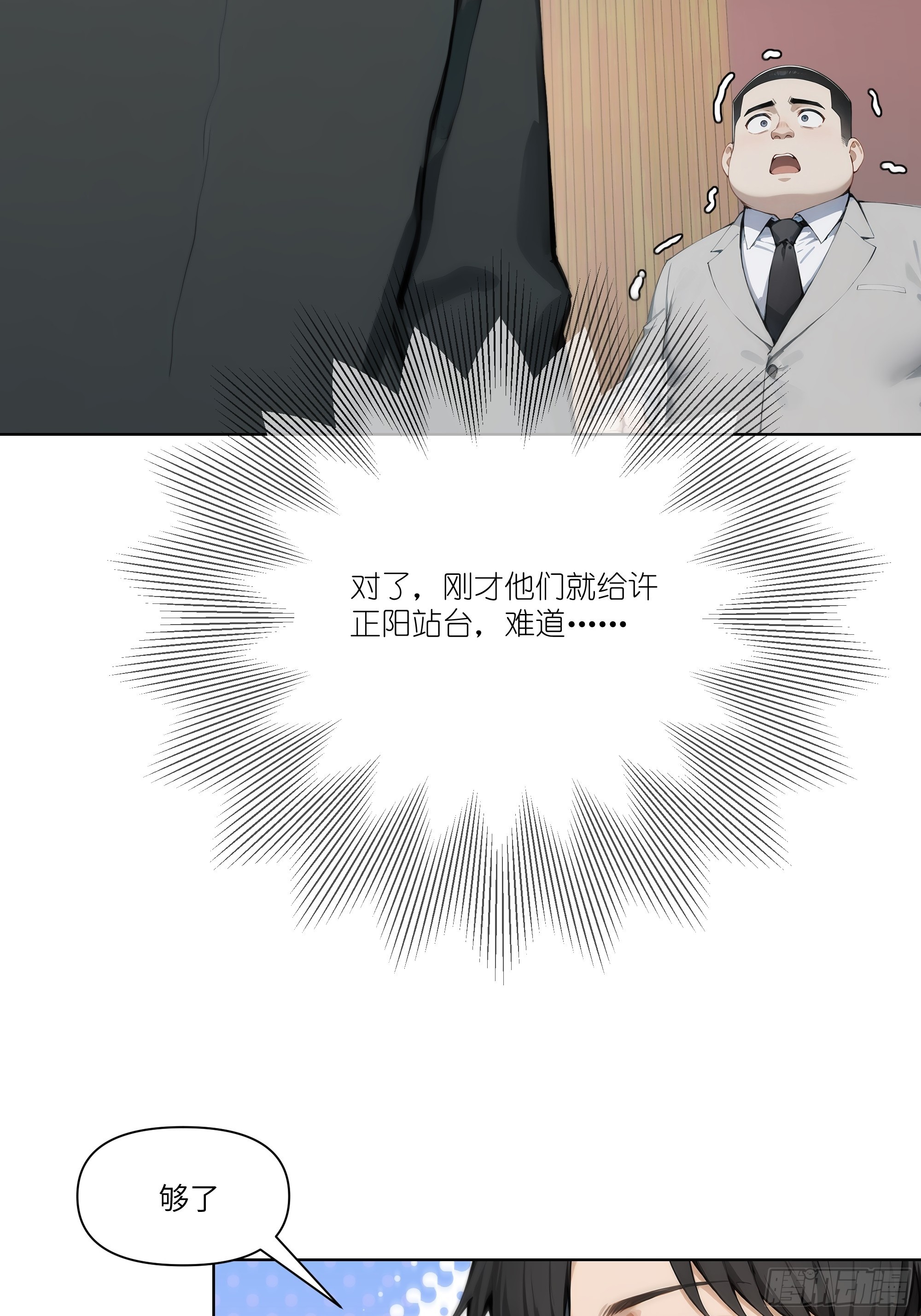 11   好兄弟，讲义气！28