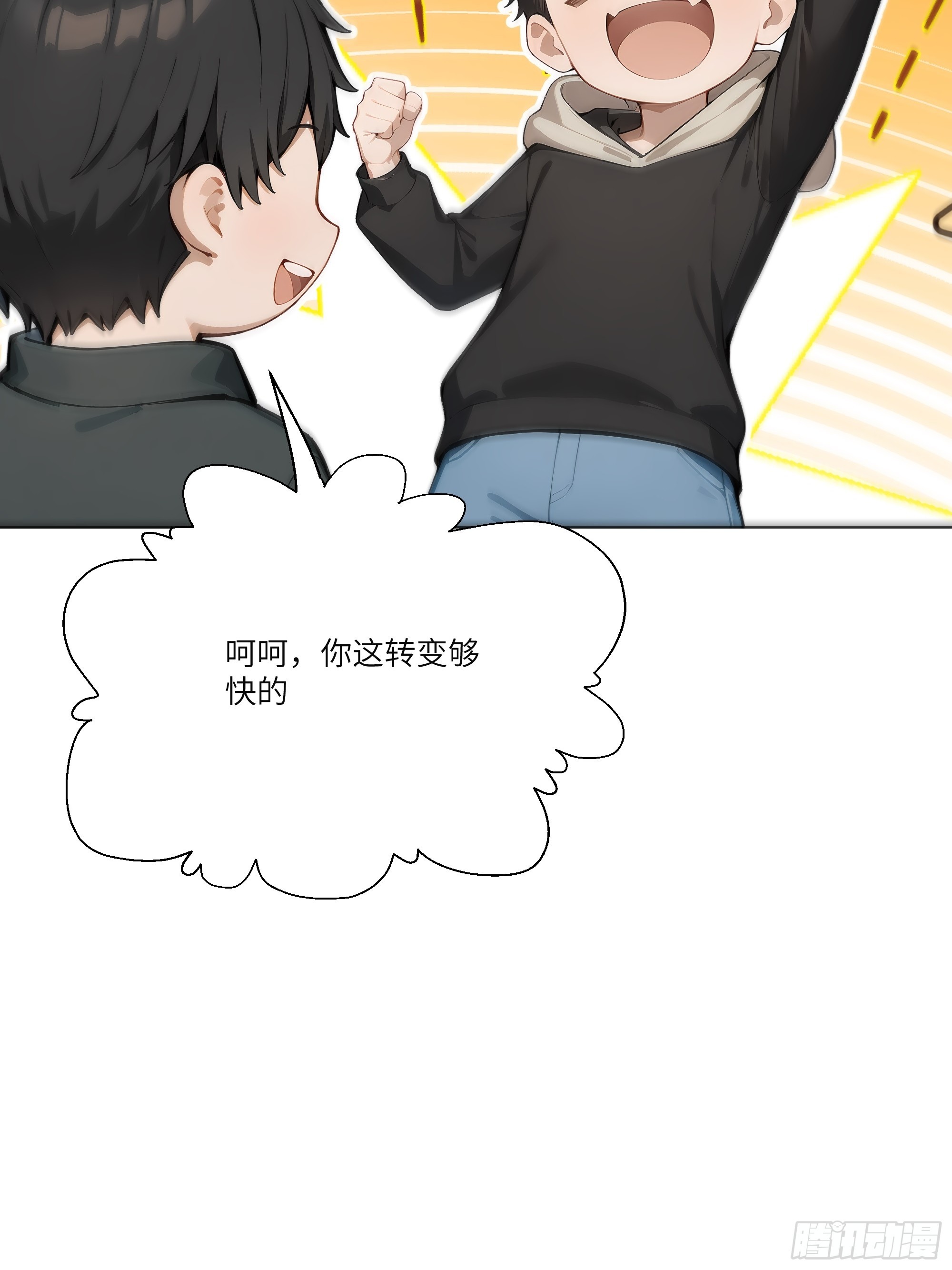 11   好兄弟，讲义气！81