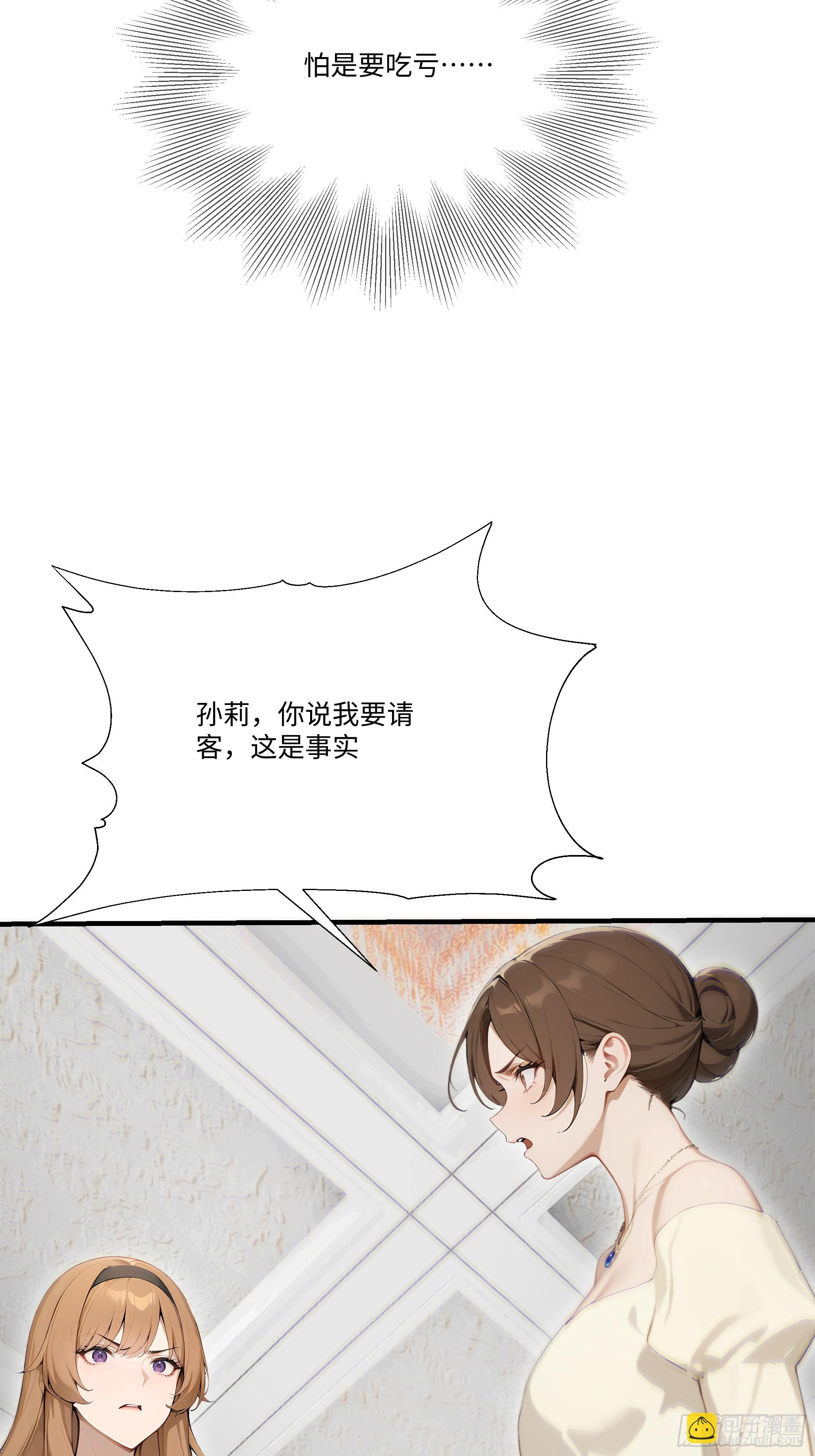 17   惹我女友的代价！10