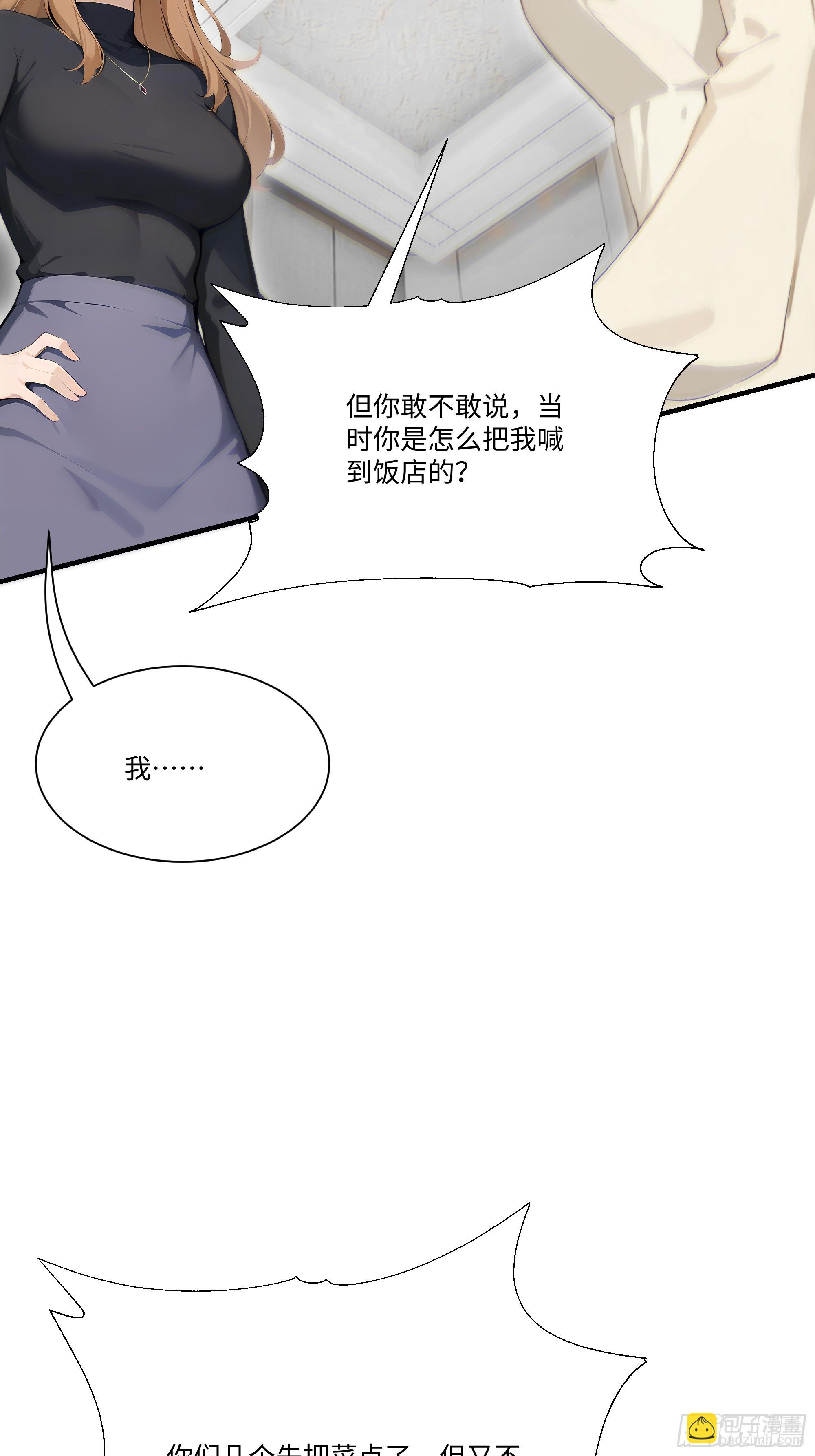 17   惹我女友的代价！11