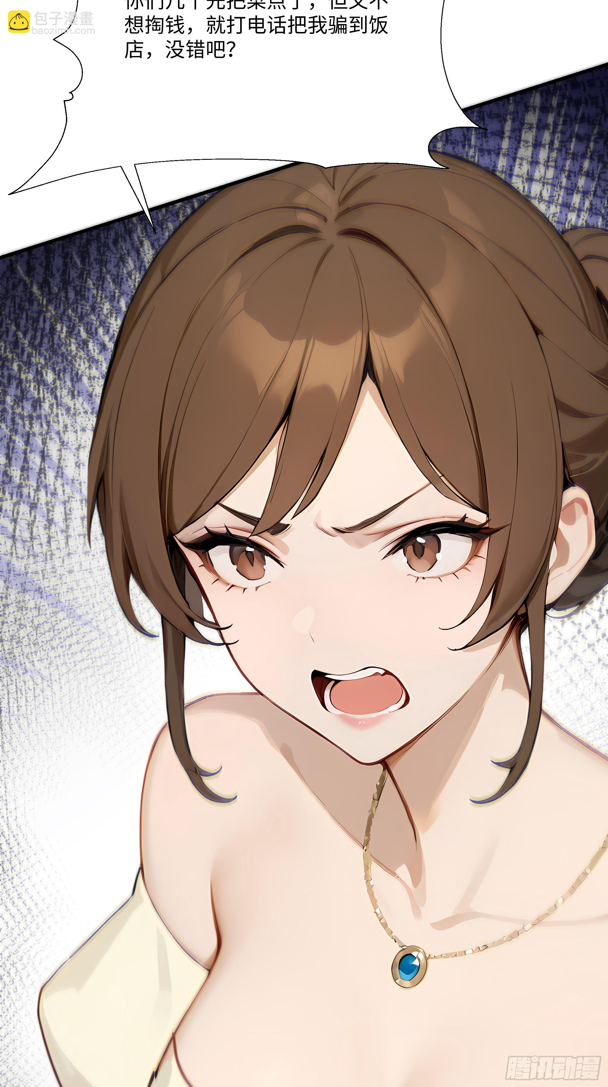 17   惹我女友的代价！12