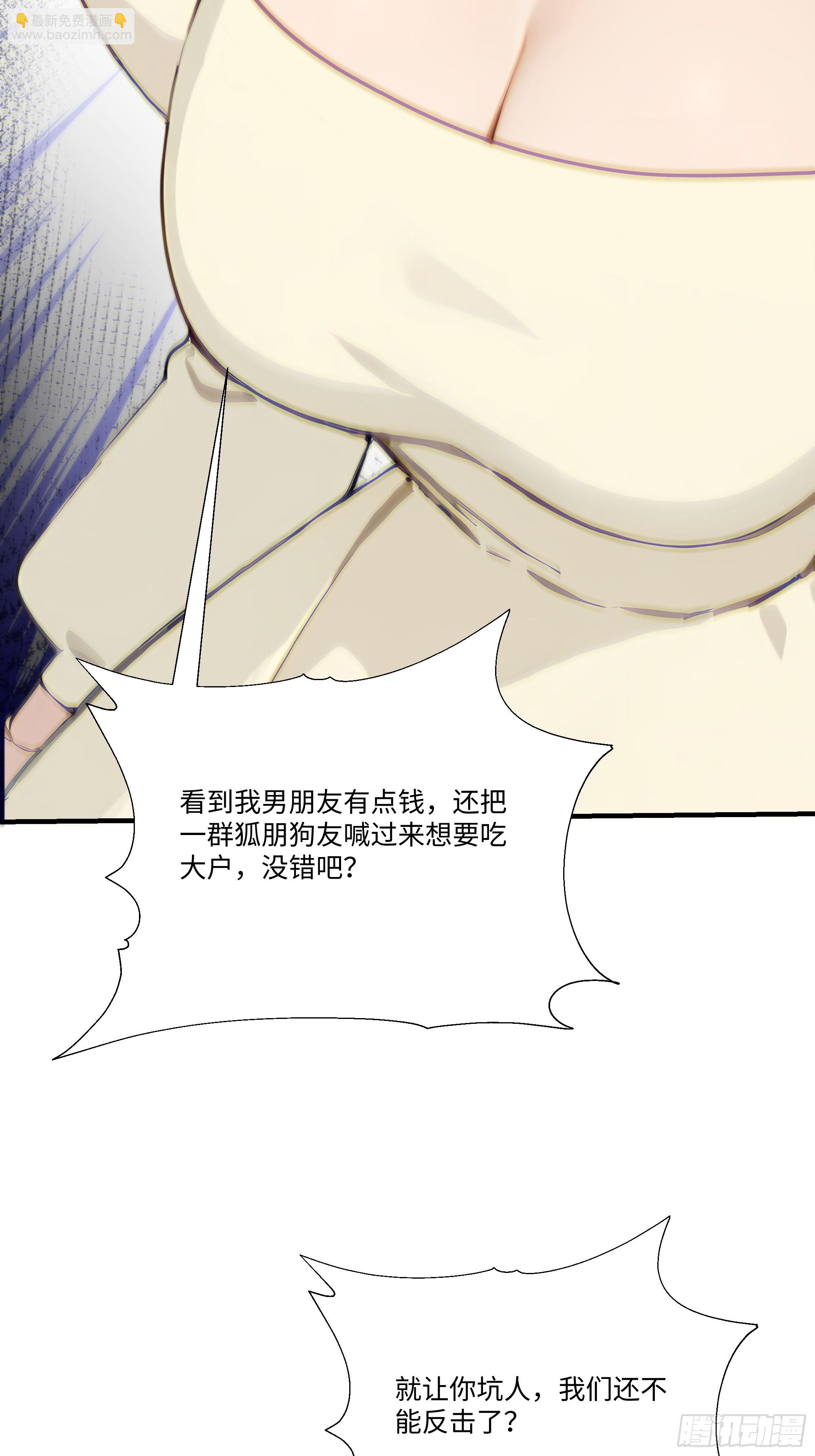 17   惹我女友的代价！13