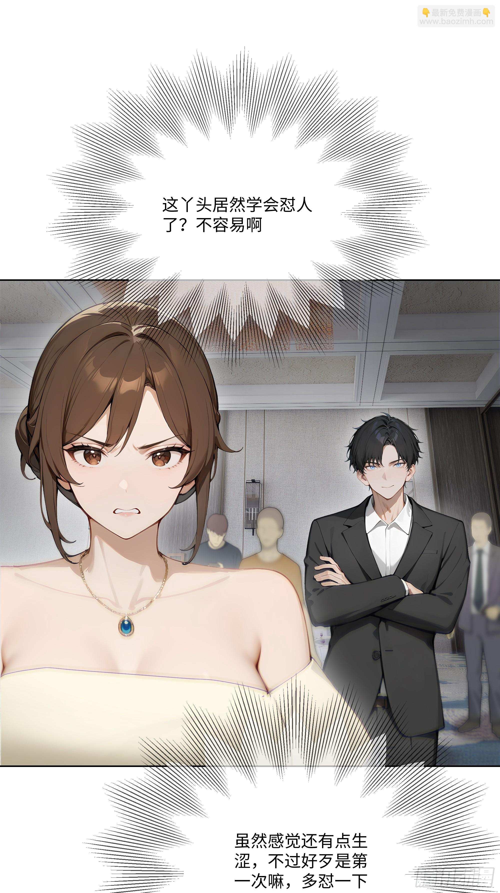 17   惹我女友的代价！15
