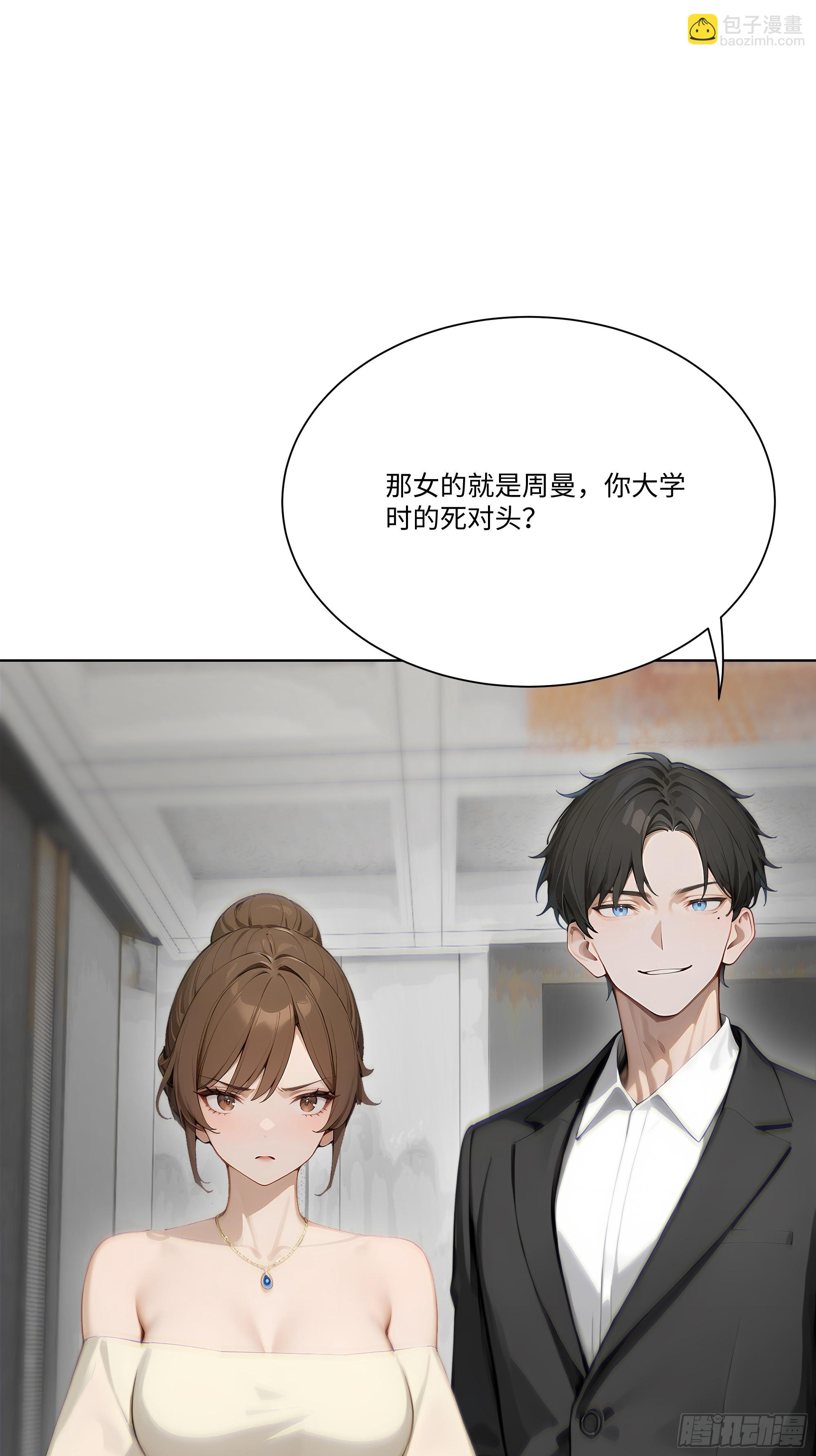 17   惹我女友的代价！31