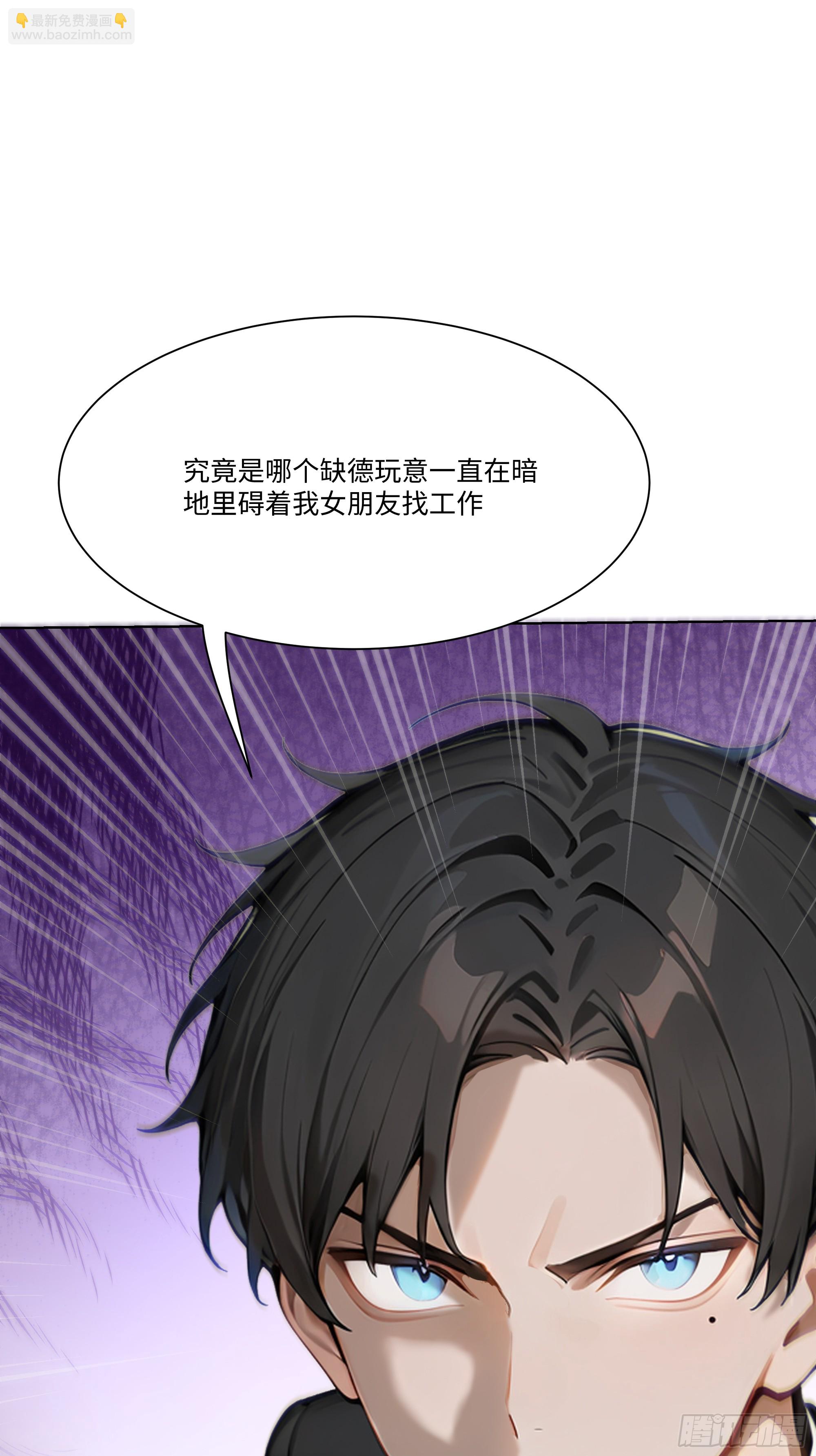 17   惹我女友的代价！44