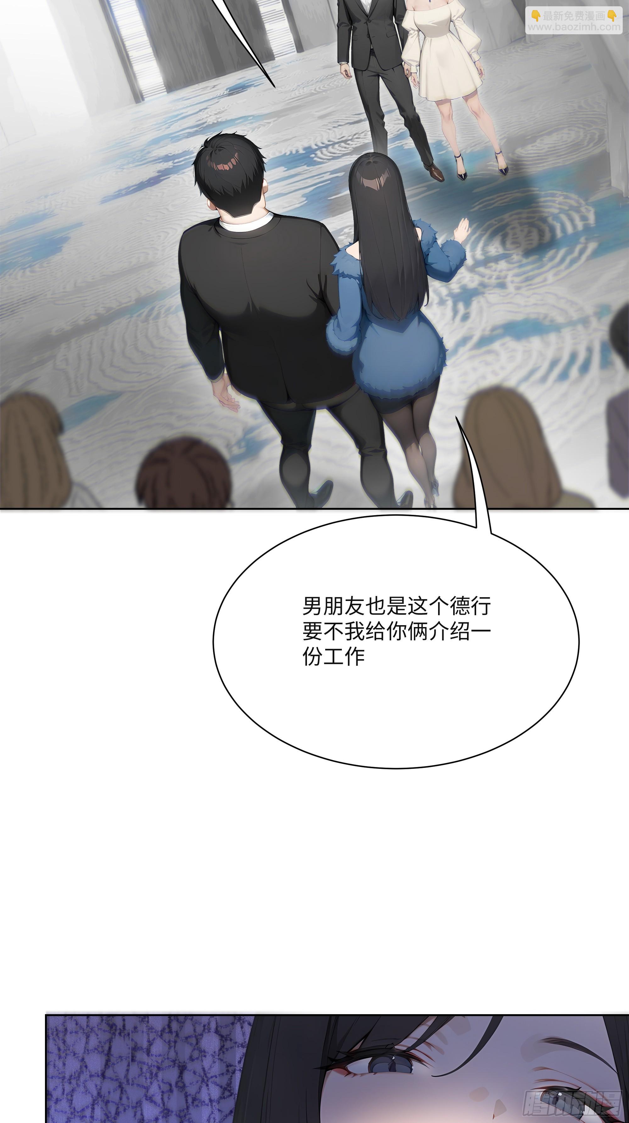 17   惹我女友的代价！58