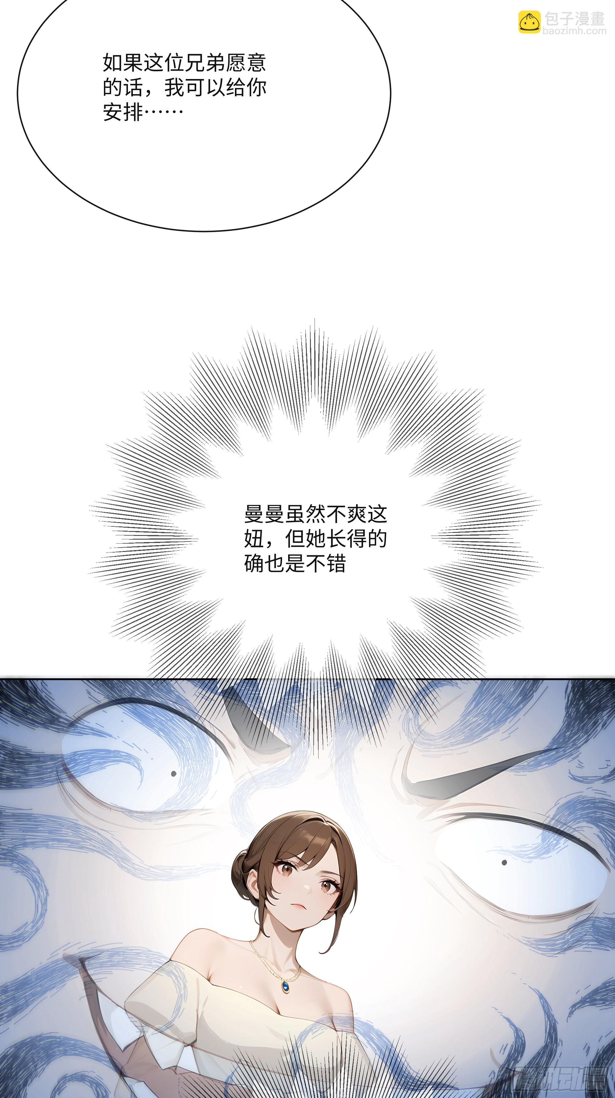 17   惹我女友的代价！61