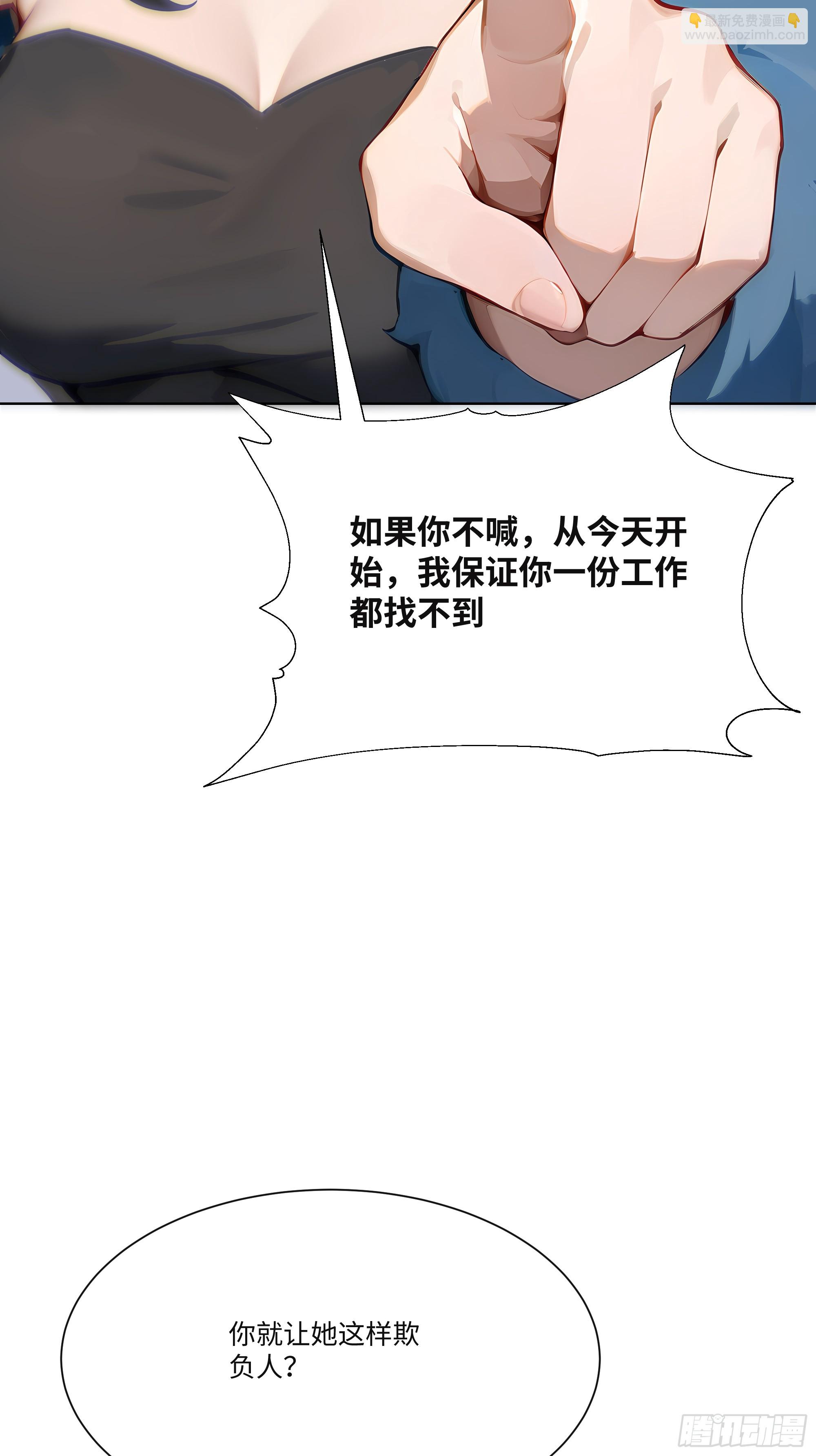 17   惹我女友的代价！73