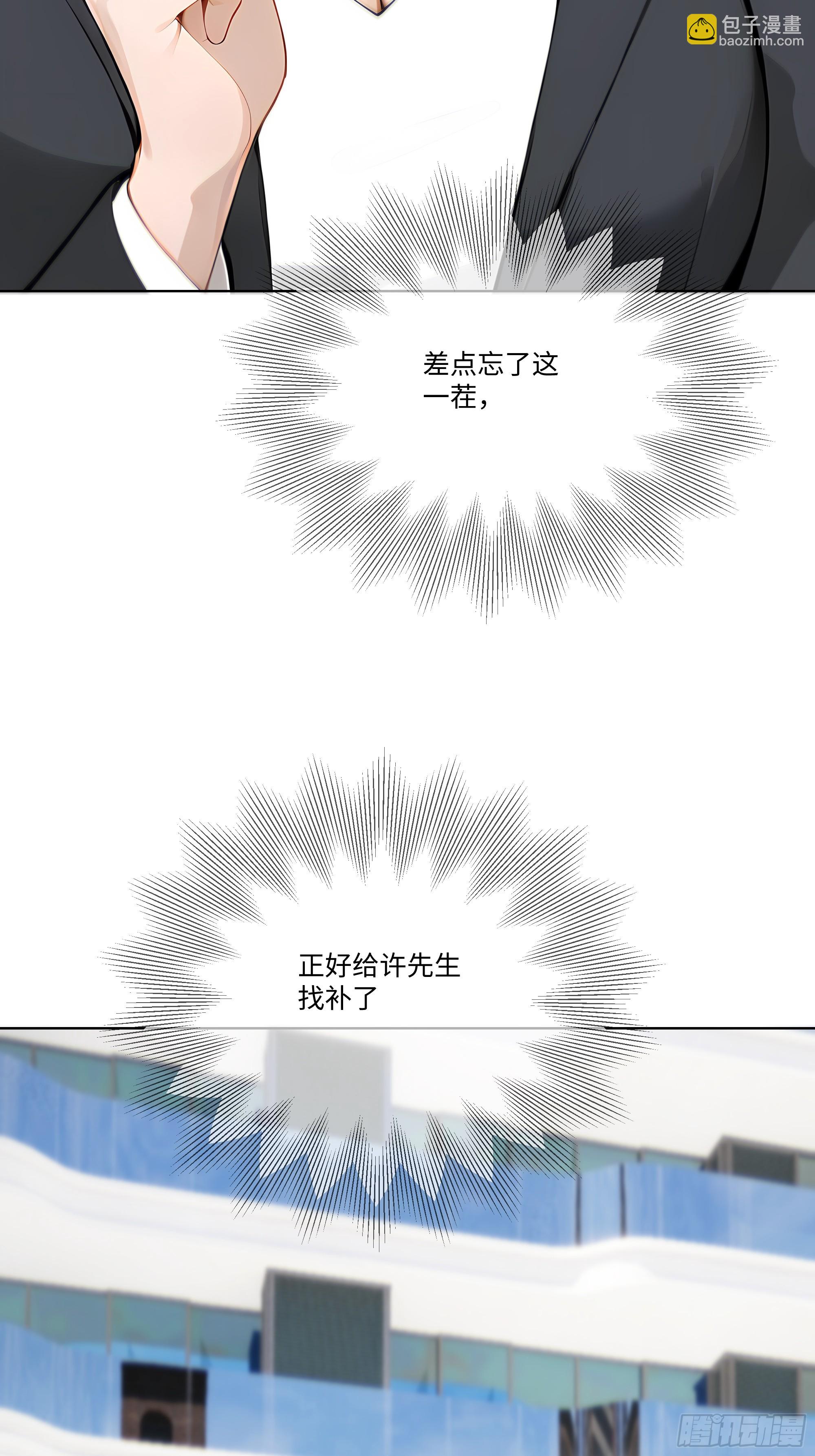 19   有钱人的烦恼77