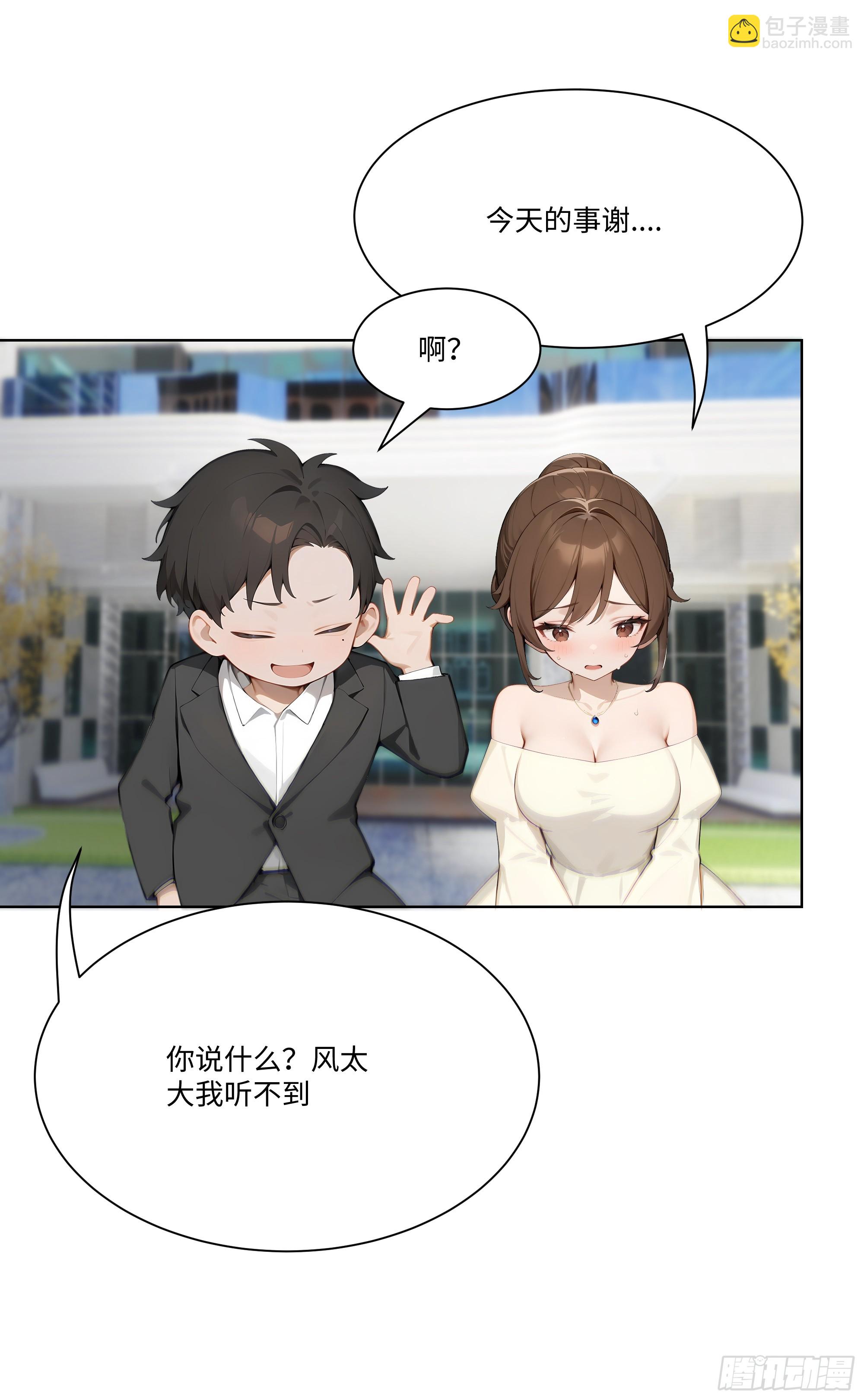 19   有钱人的烦恼79