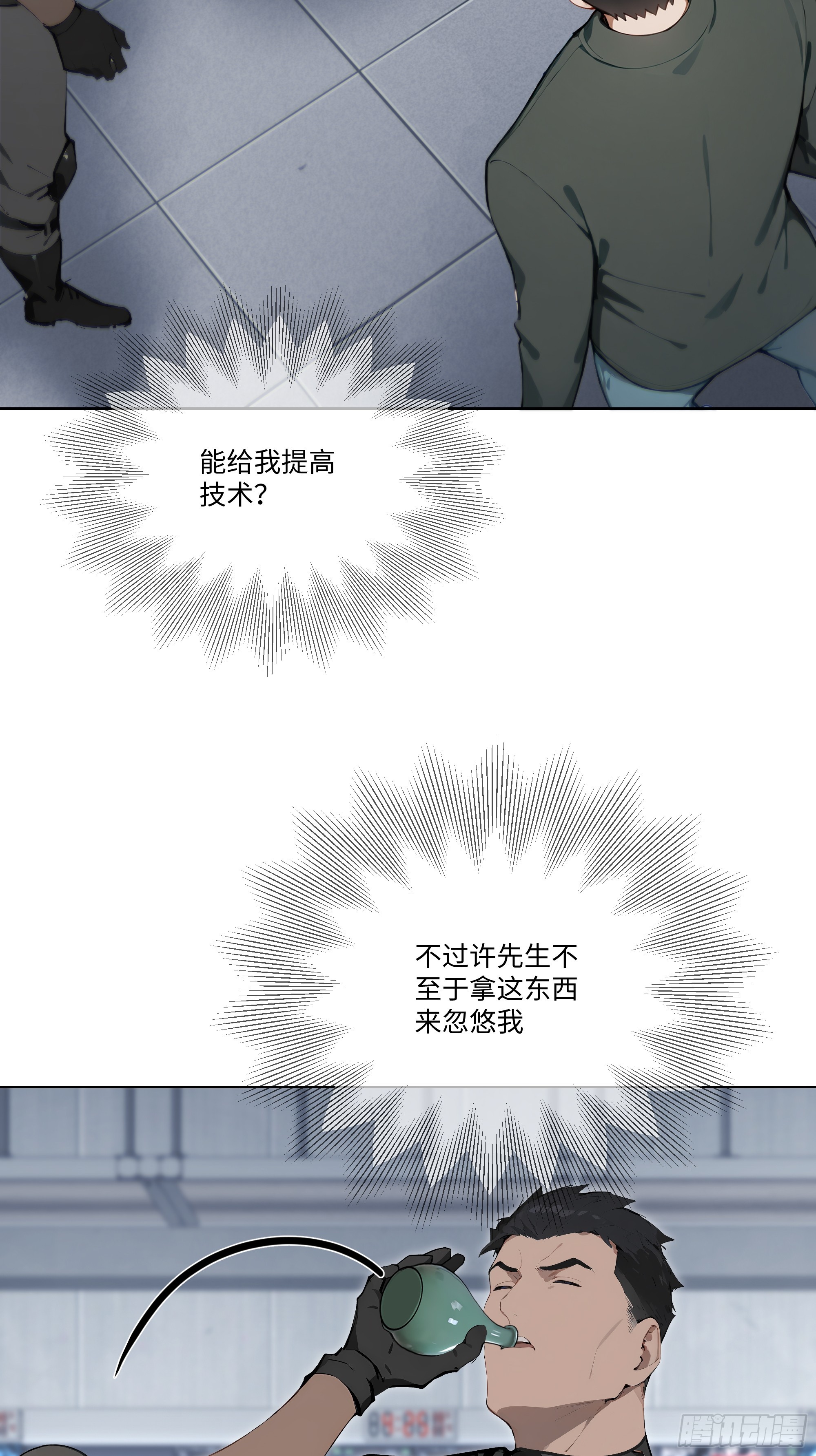 36 谈判！23