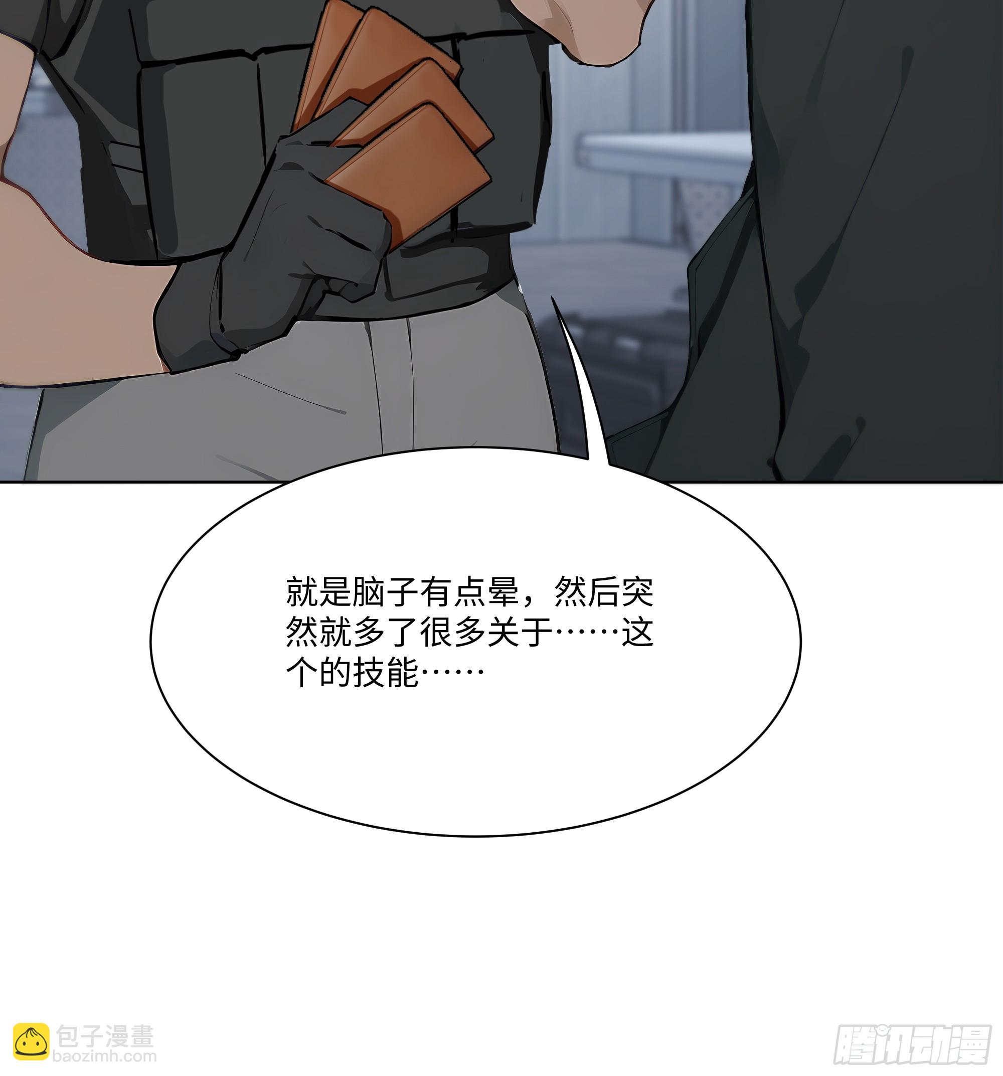 36 谈判！32