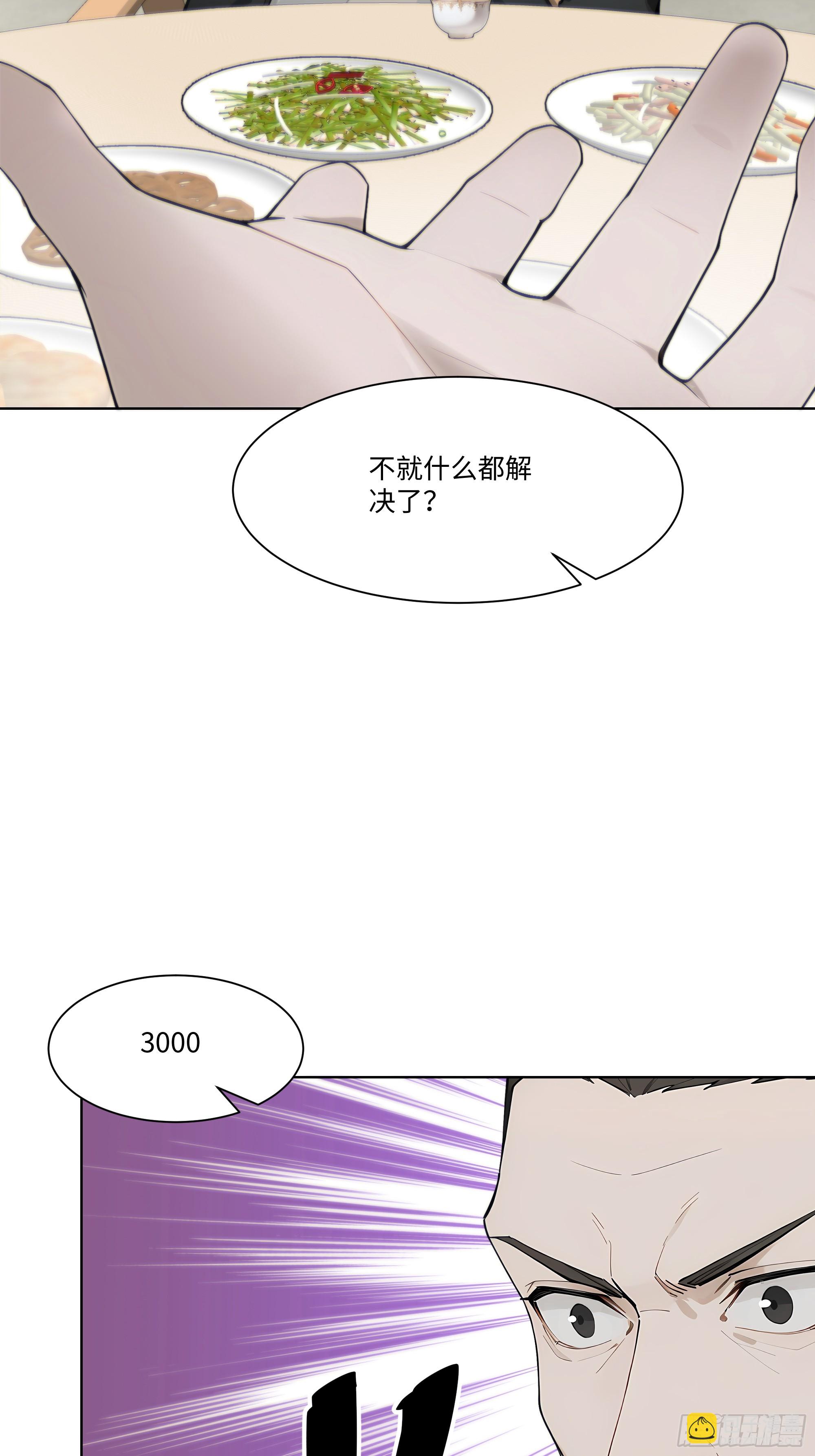 36 谈判！52