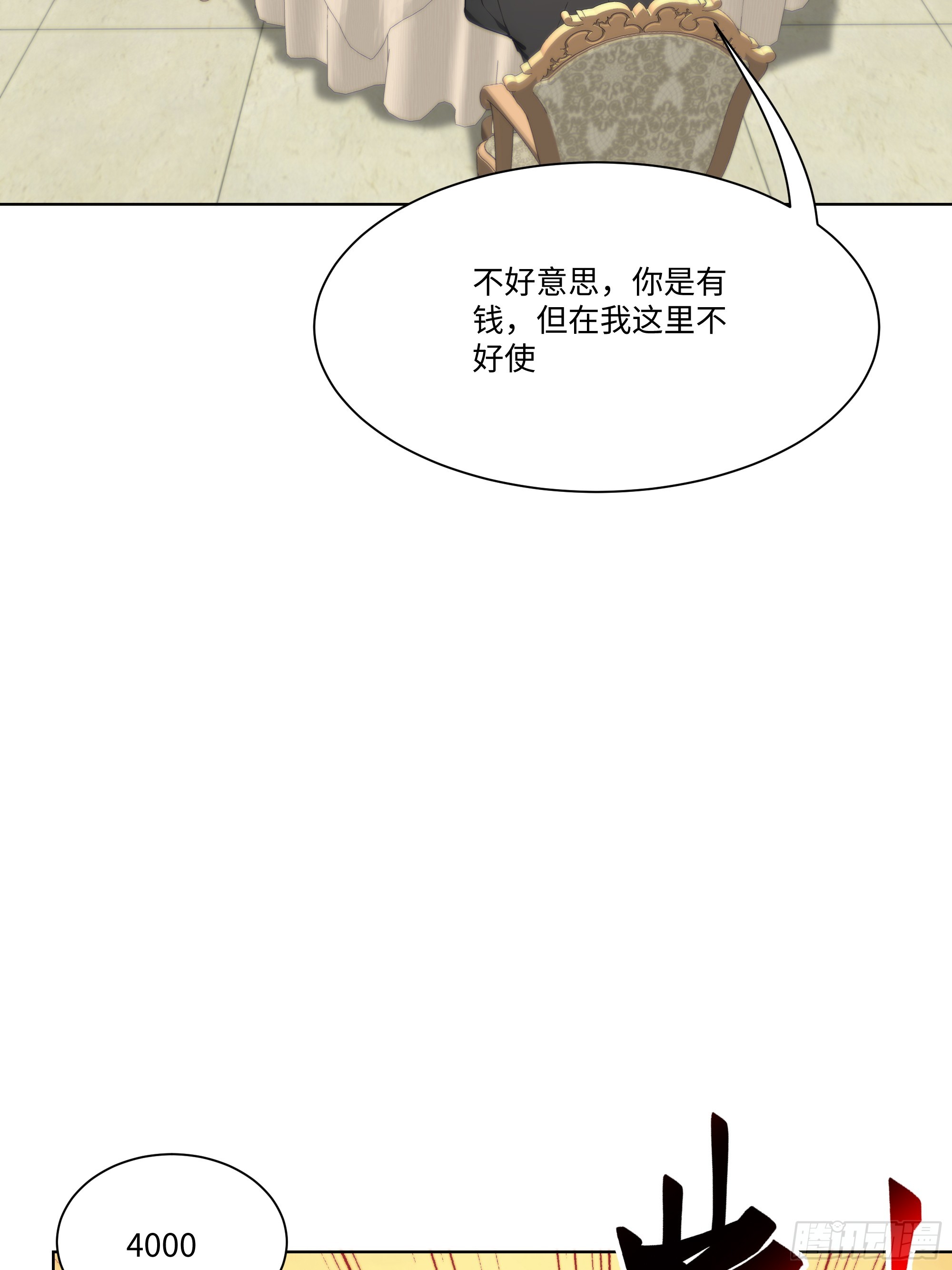 36 谈判！56