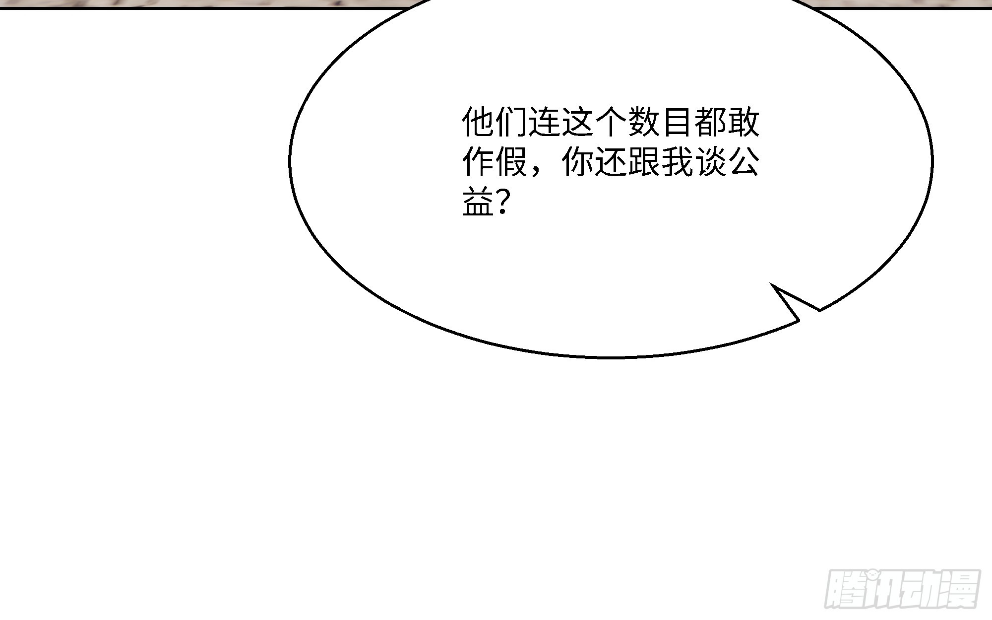 51 无知的人真幸福61