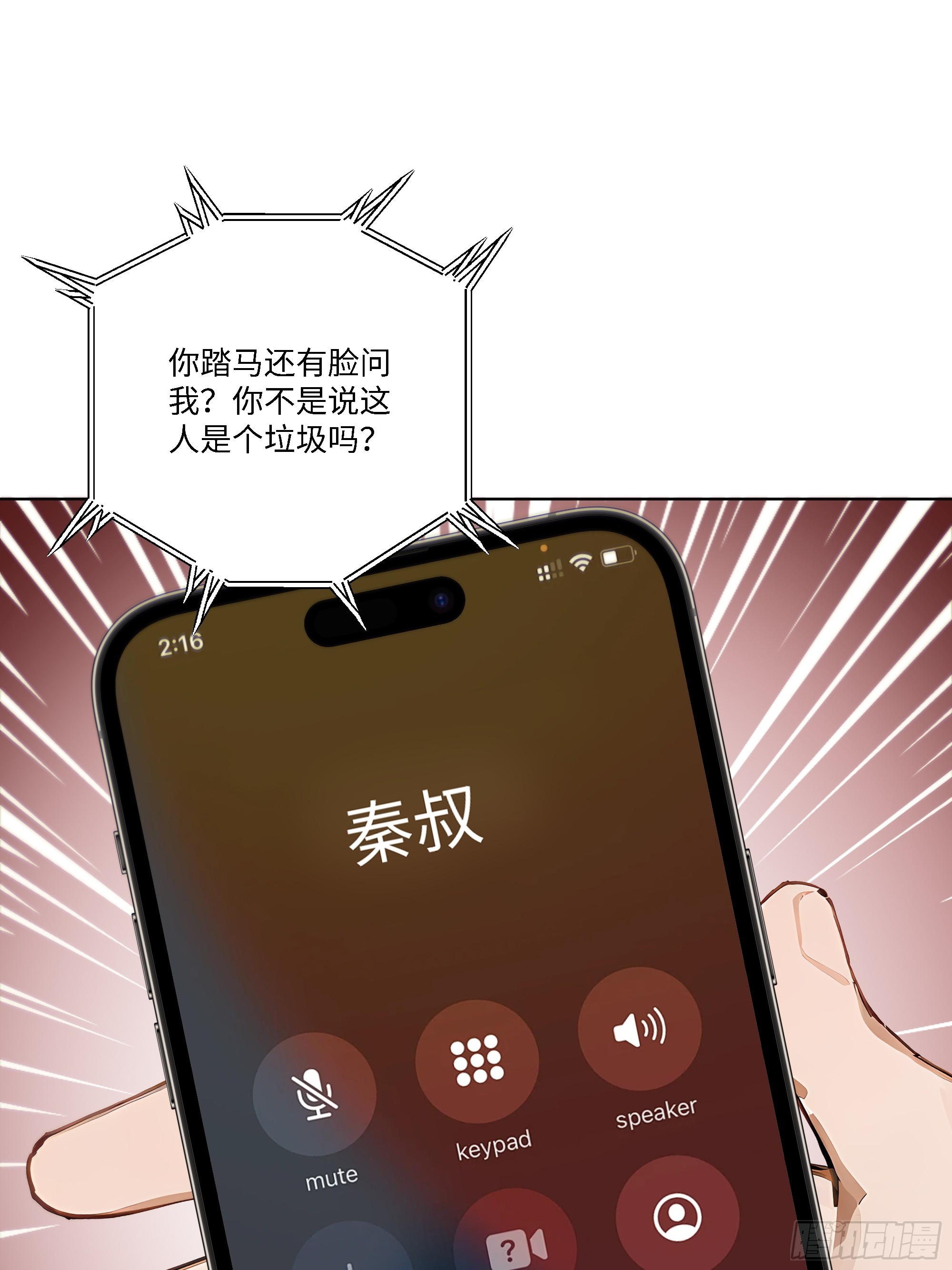 51 无知的人真幸福8
