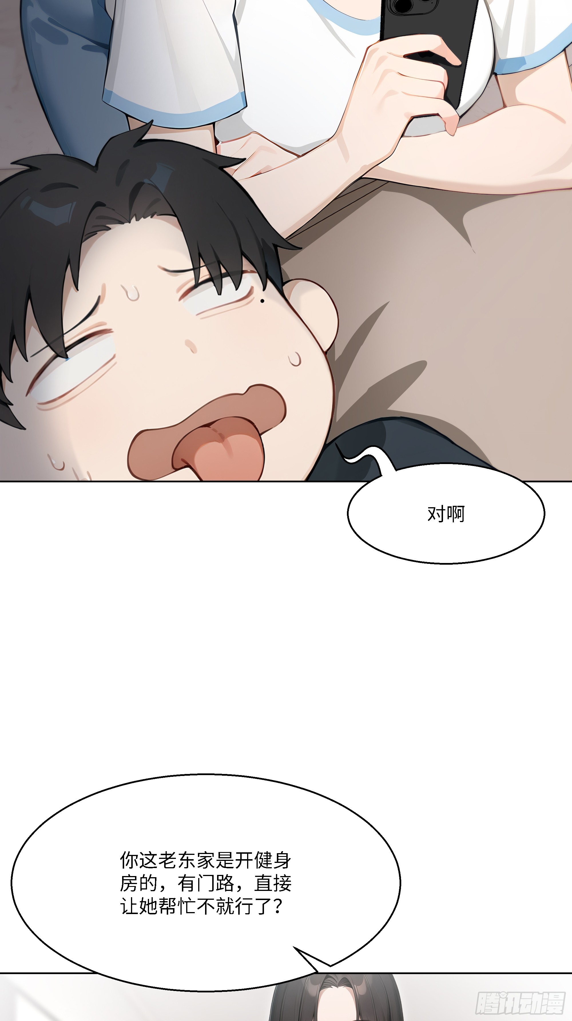 54 隐瞒的病症？23