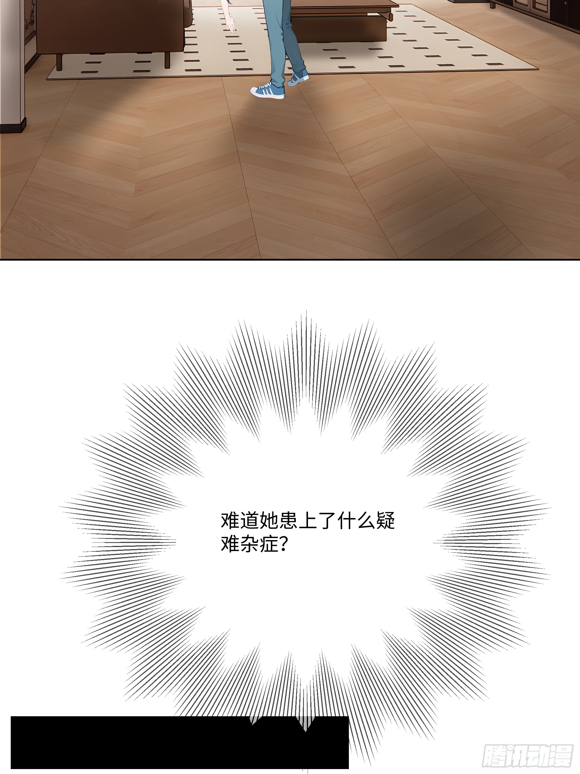 54 隐瞒的病症？70