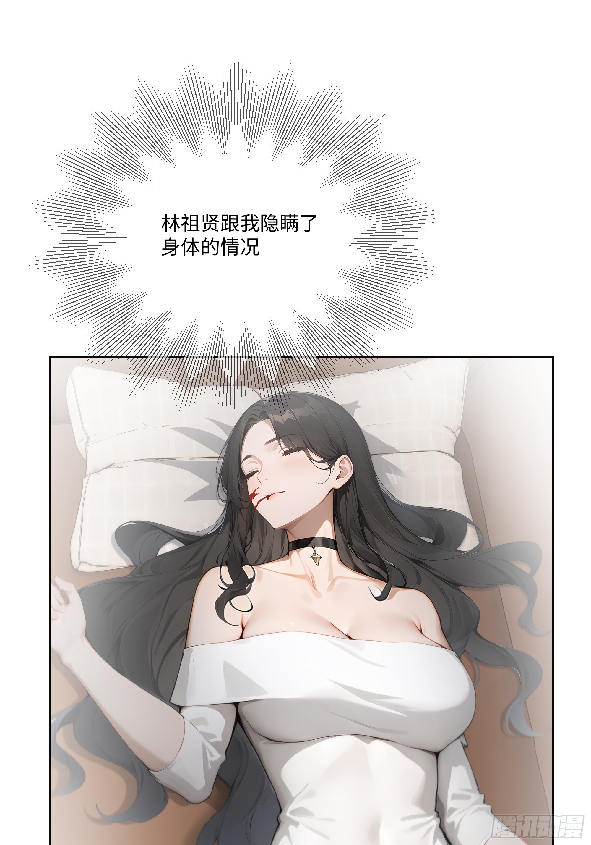 54 隐瞒的病症？85