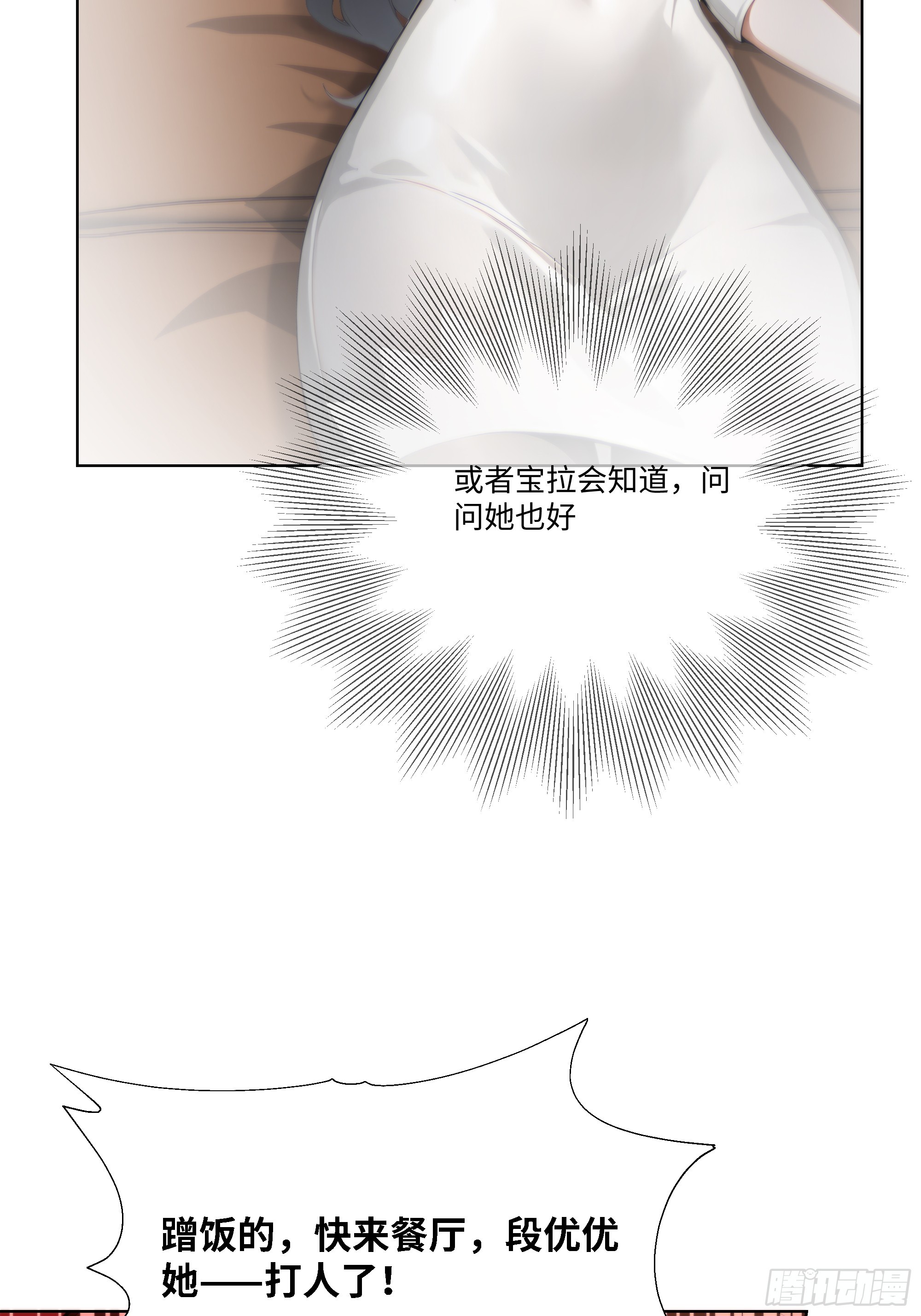 54 隐瞒的病症？86