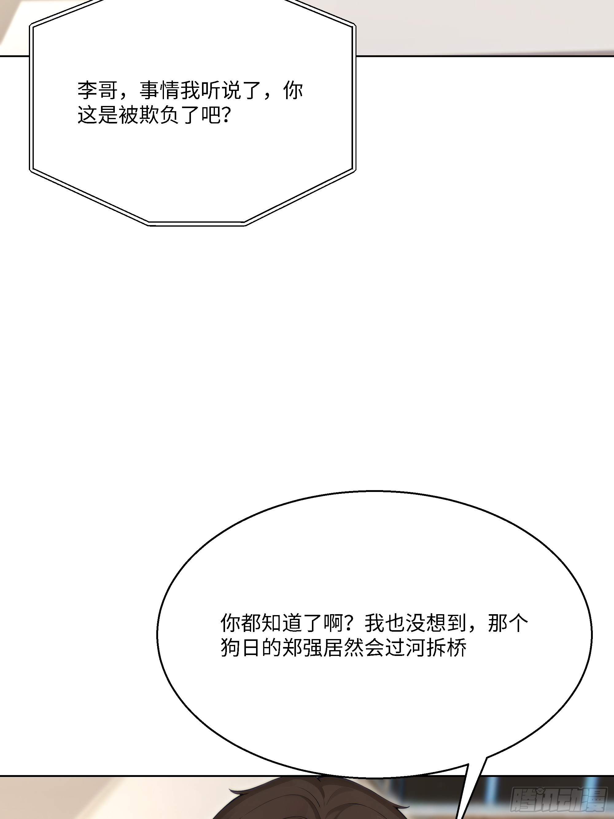 57   过河拆桥70