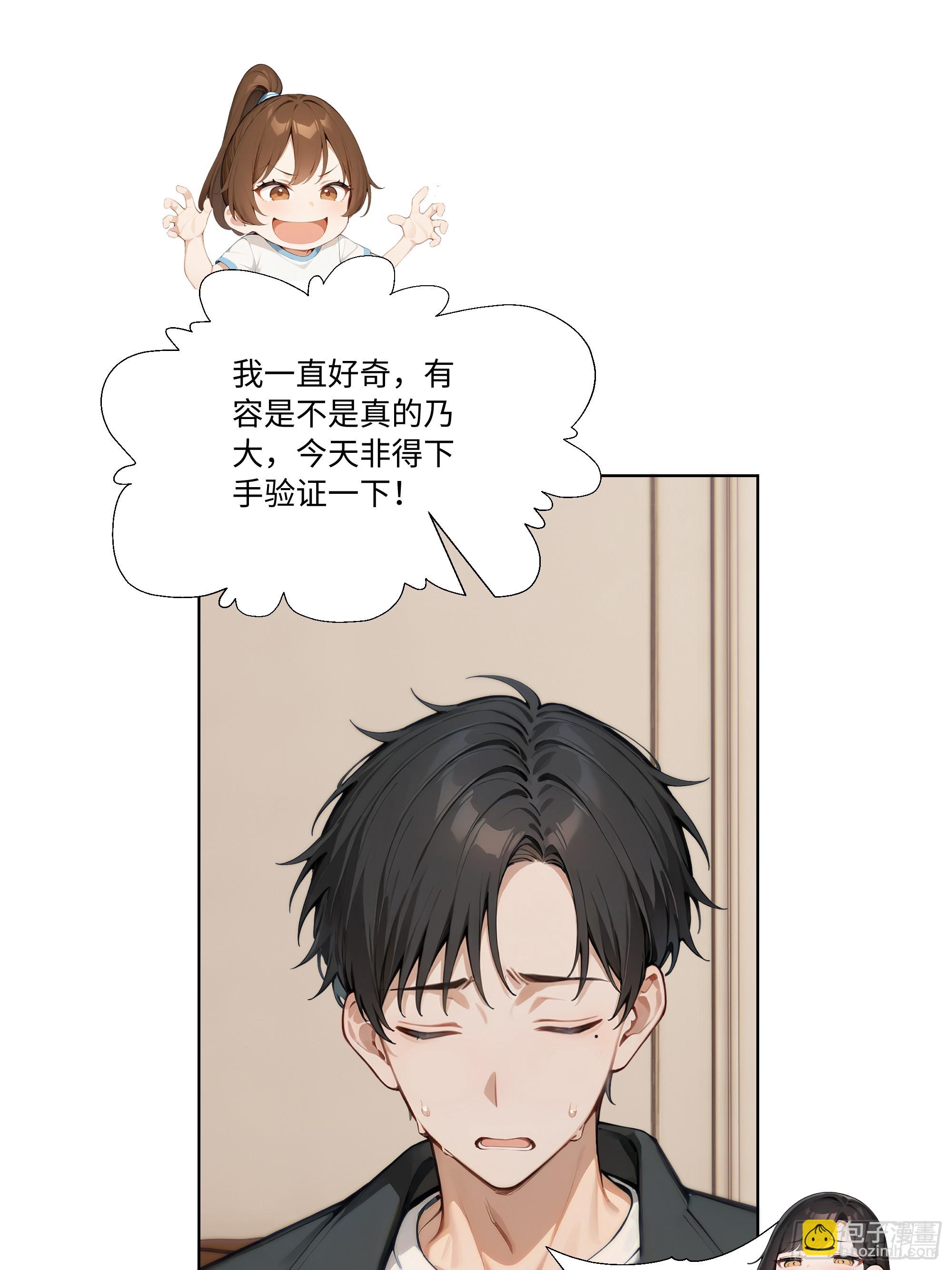 65 我不喜欢看脸色79