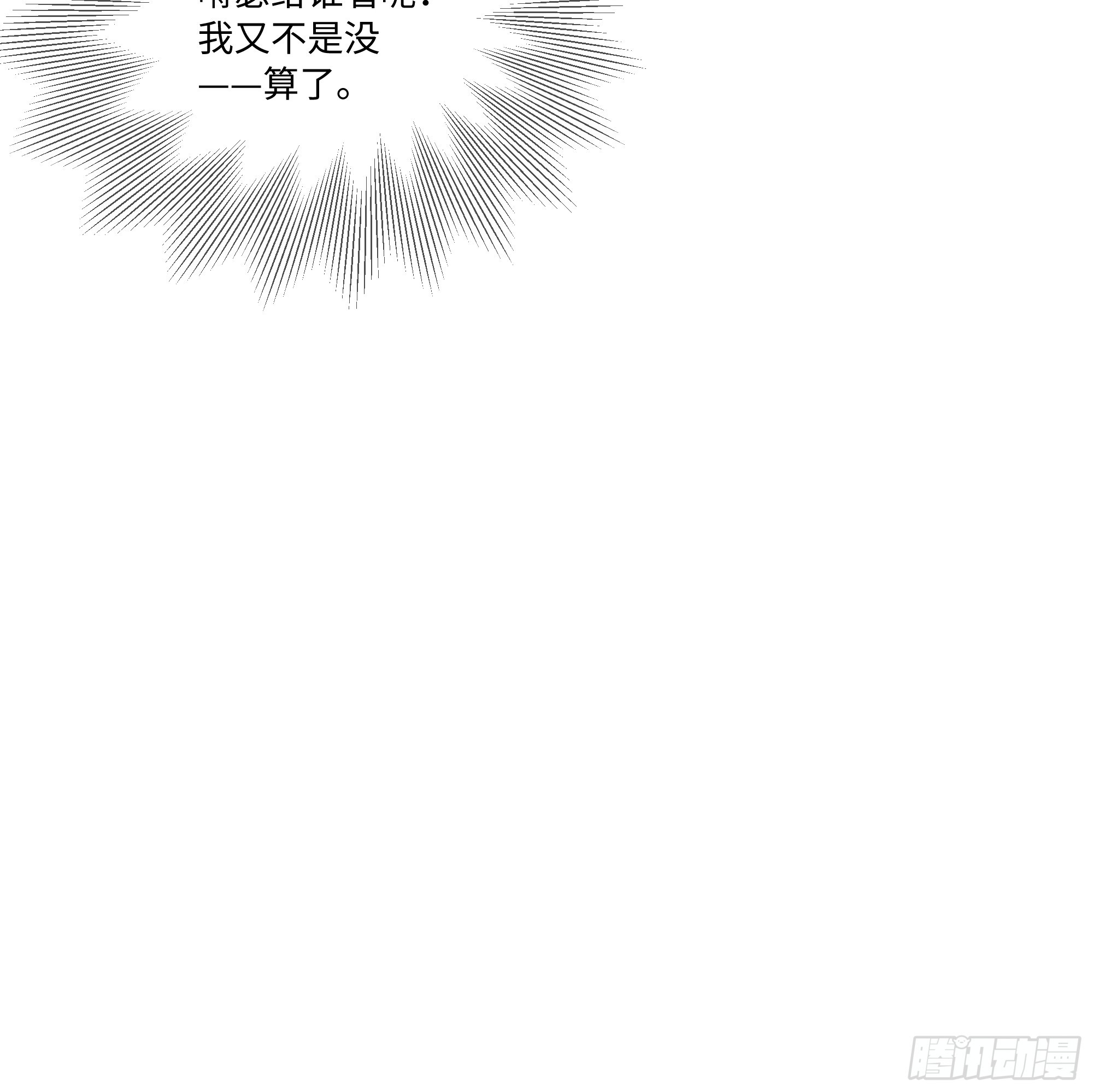 65 我不喜欢看脸色85
