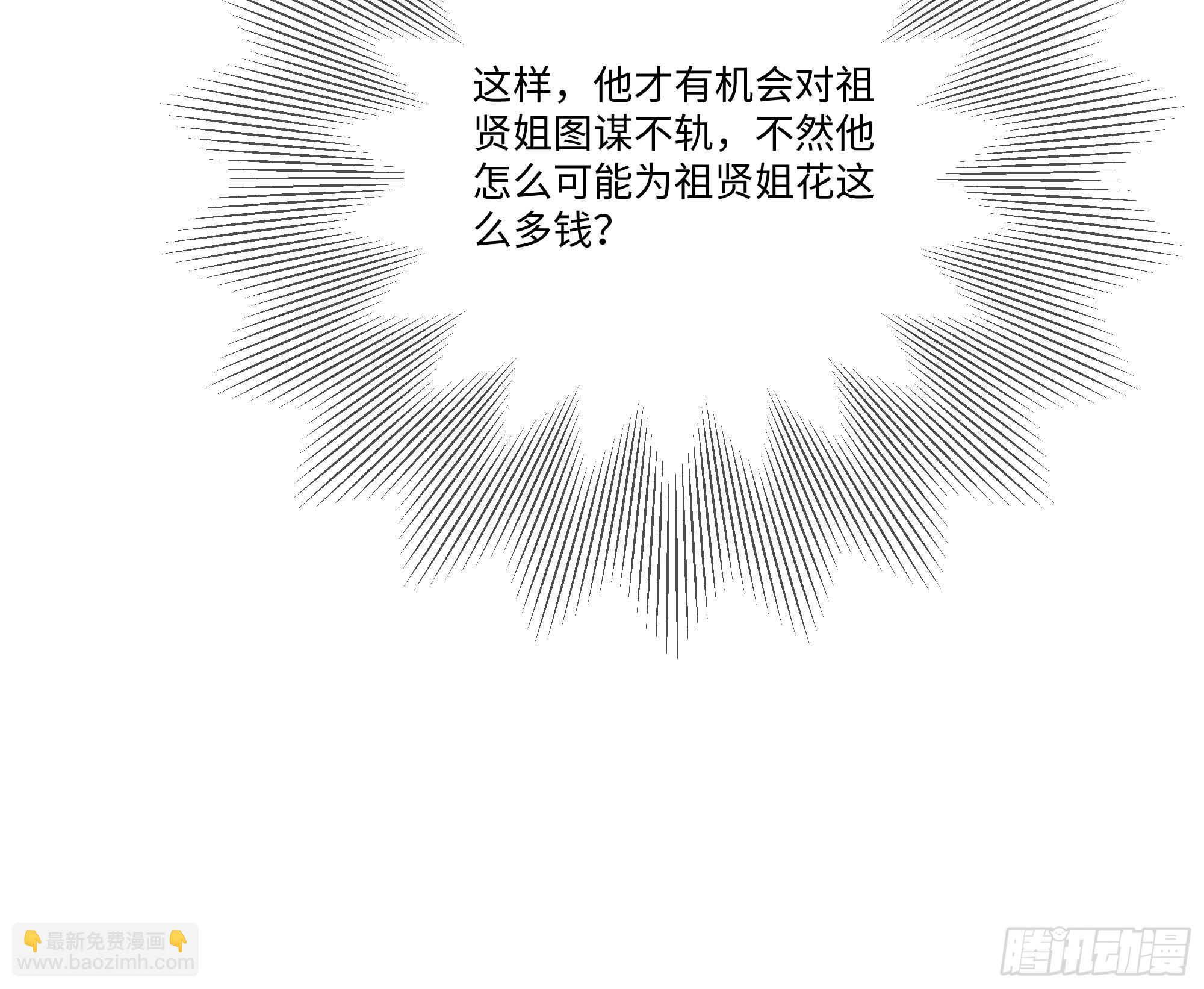 70 事情解决了115