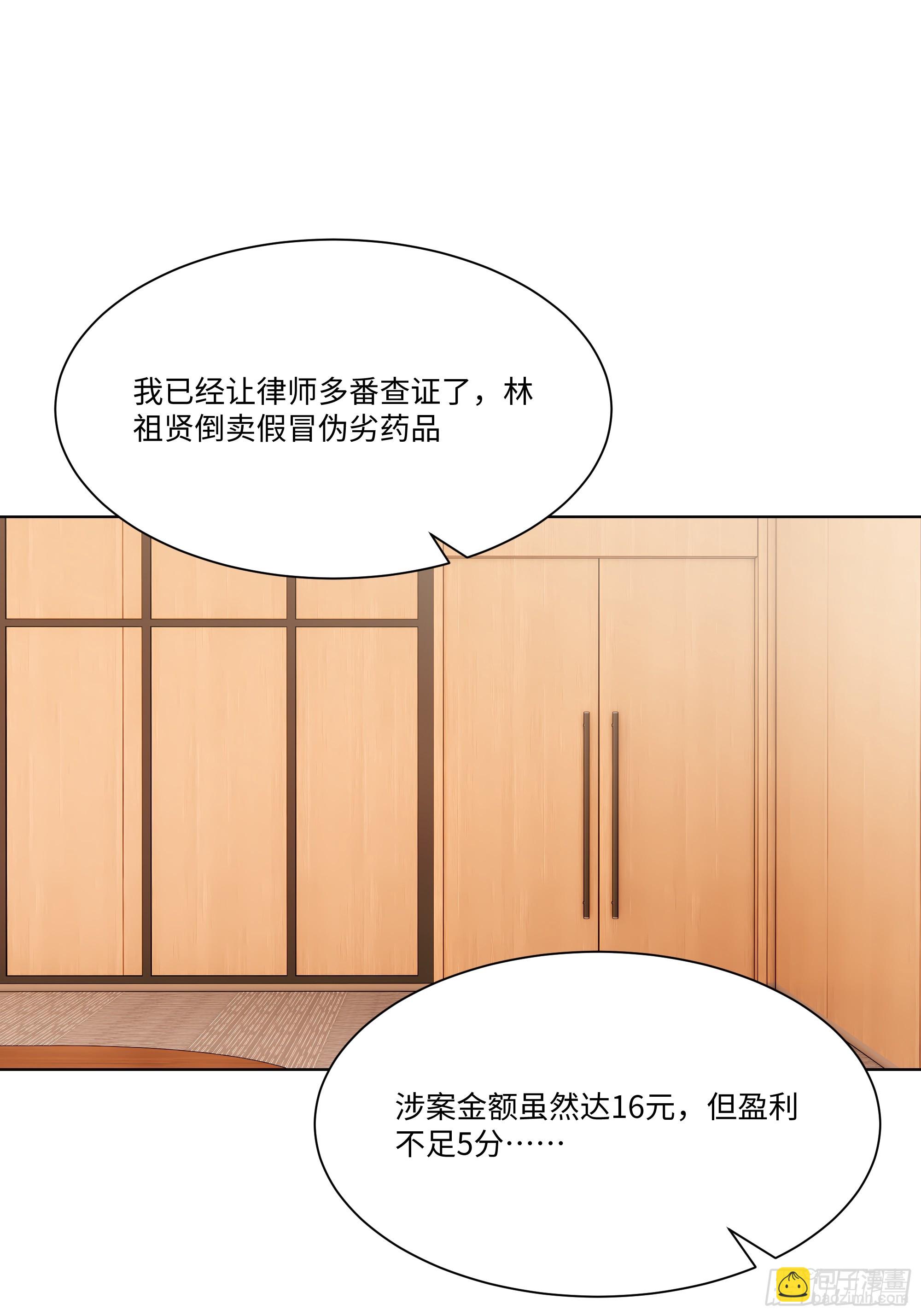 70 事情解决了28