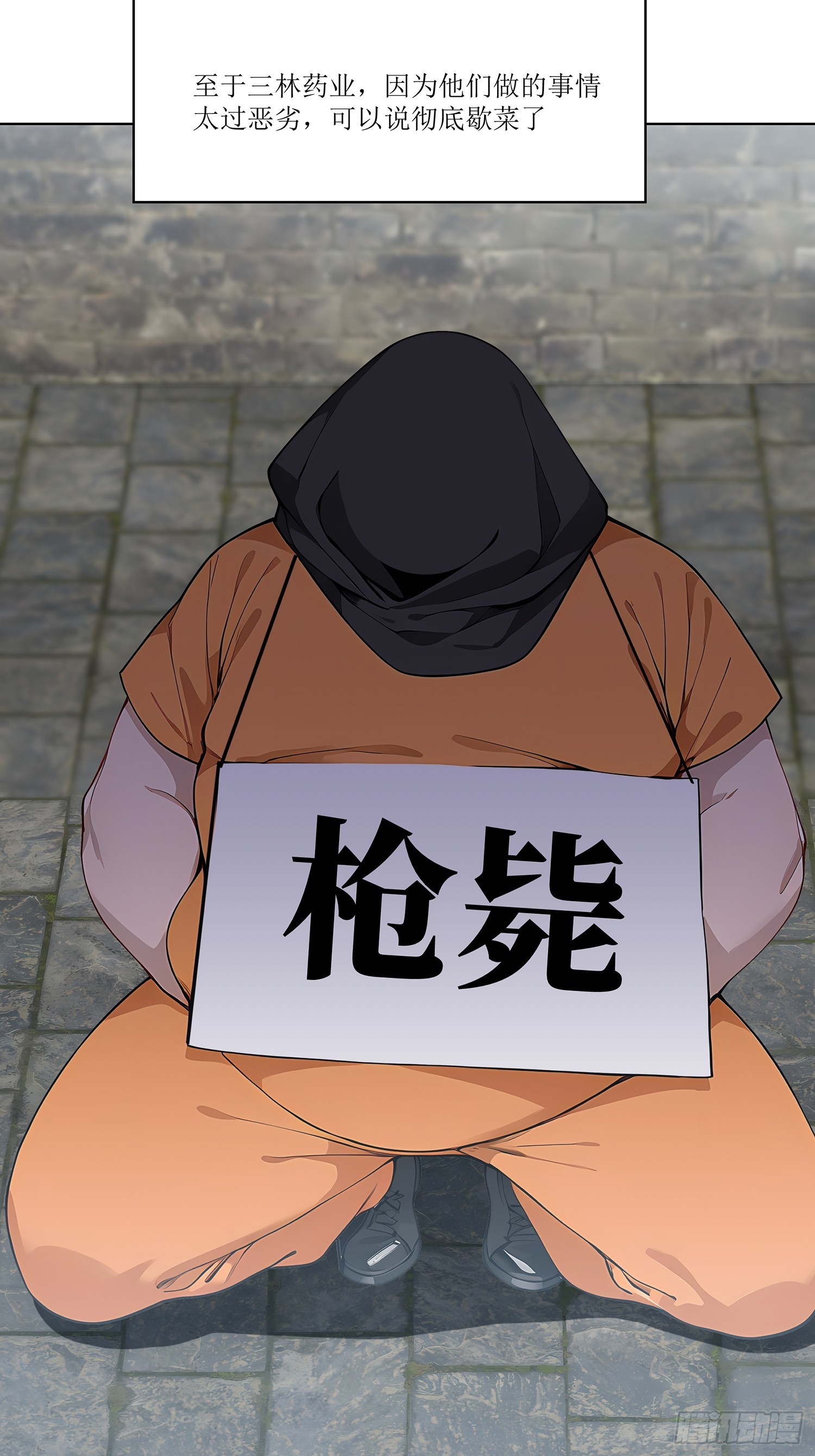 70 事情解决了57