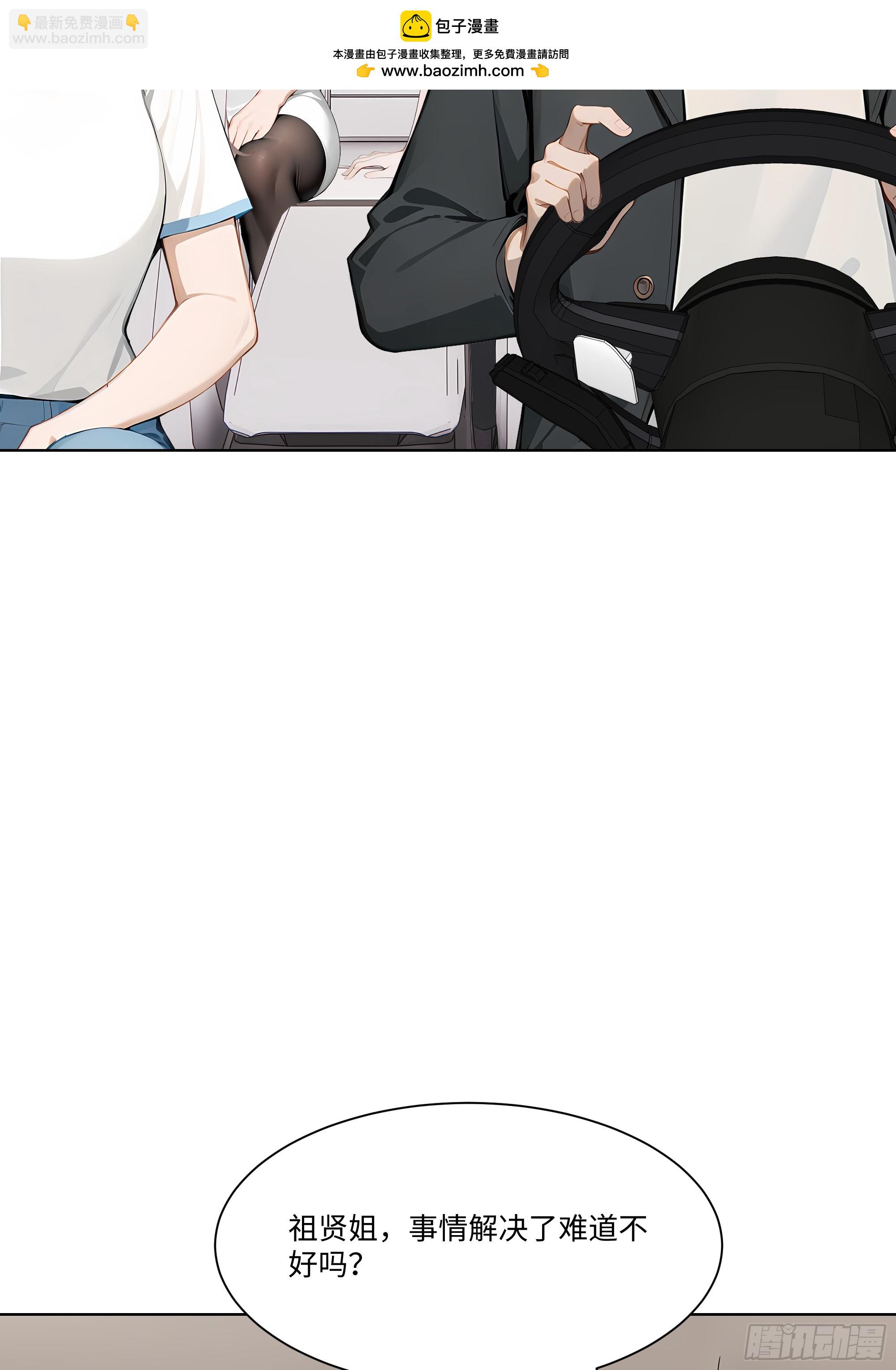 70 事情解决了69