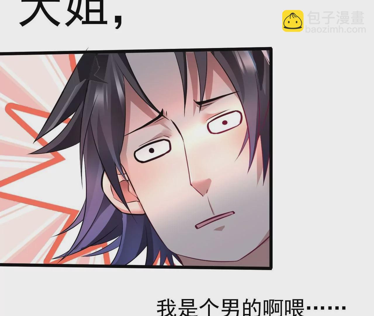 第1话  开局少个肾18